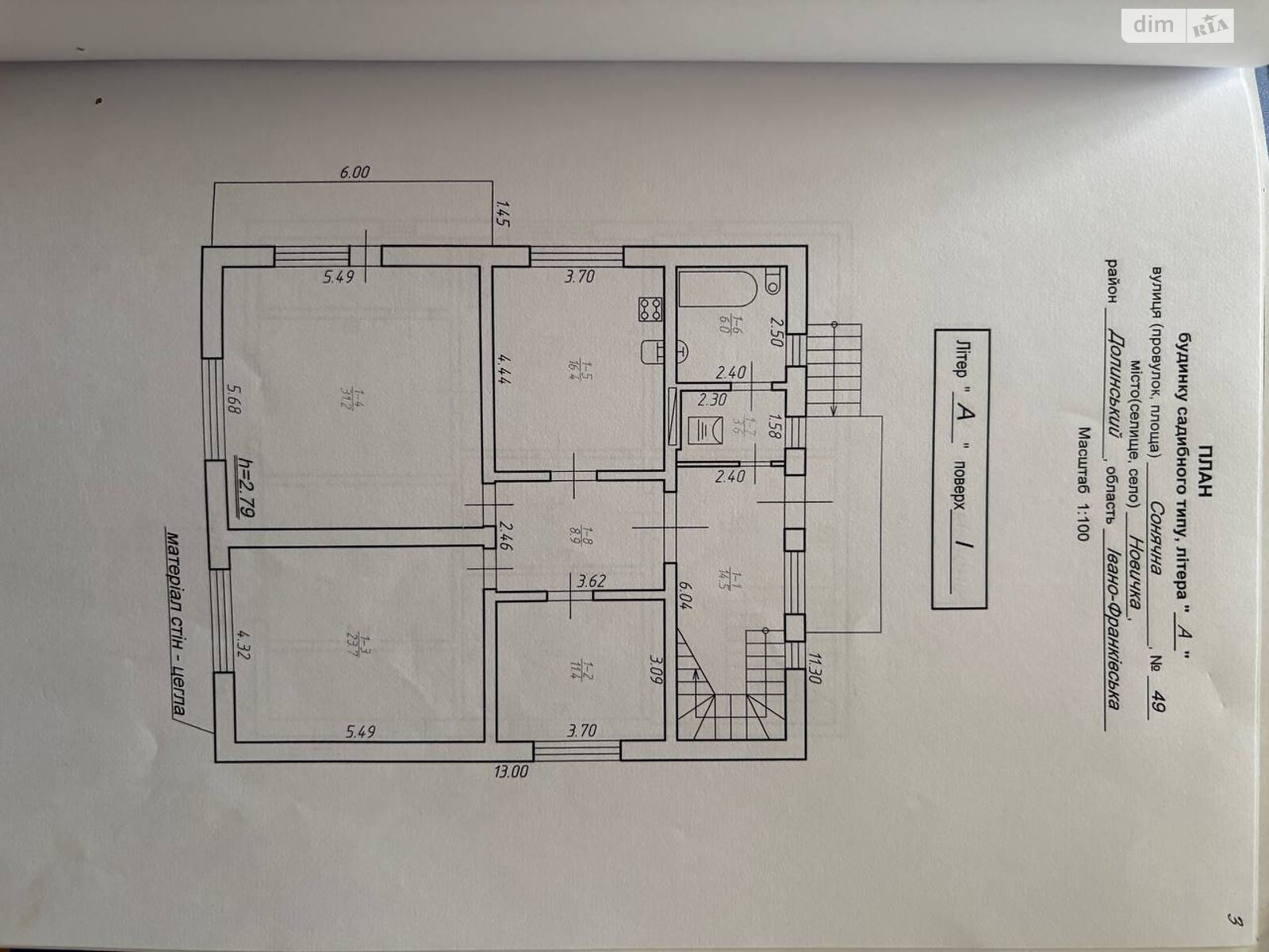 двухэтажный дом с гаражом, 319 кв. м, кирпич. Продажа в Долине фото 1 двухэтажный дом с гаражом, 319 кв. м, кирпич. Продажа в Долине фото 1