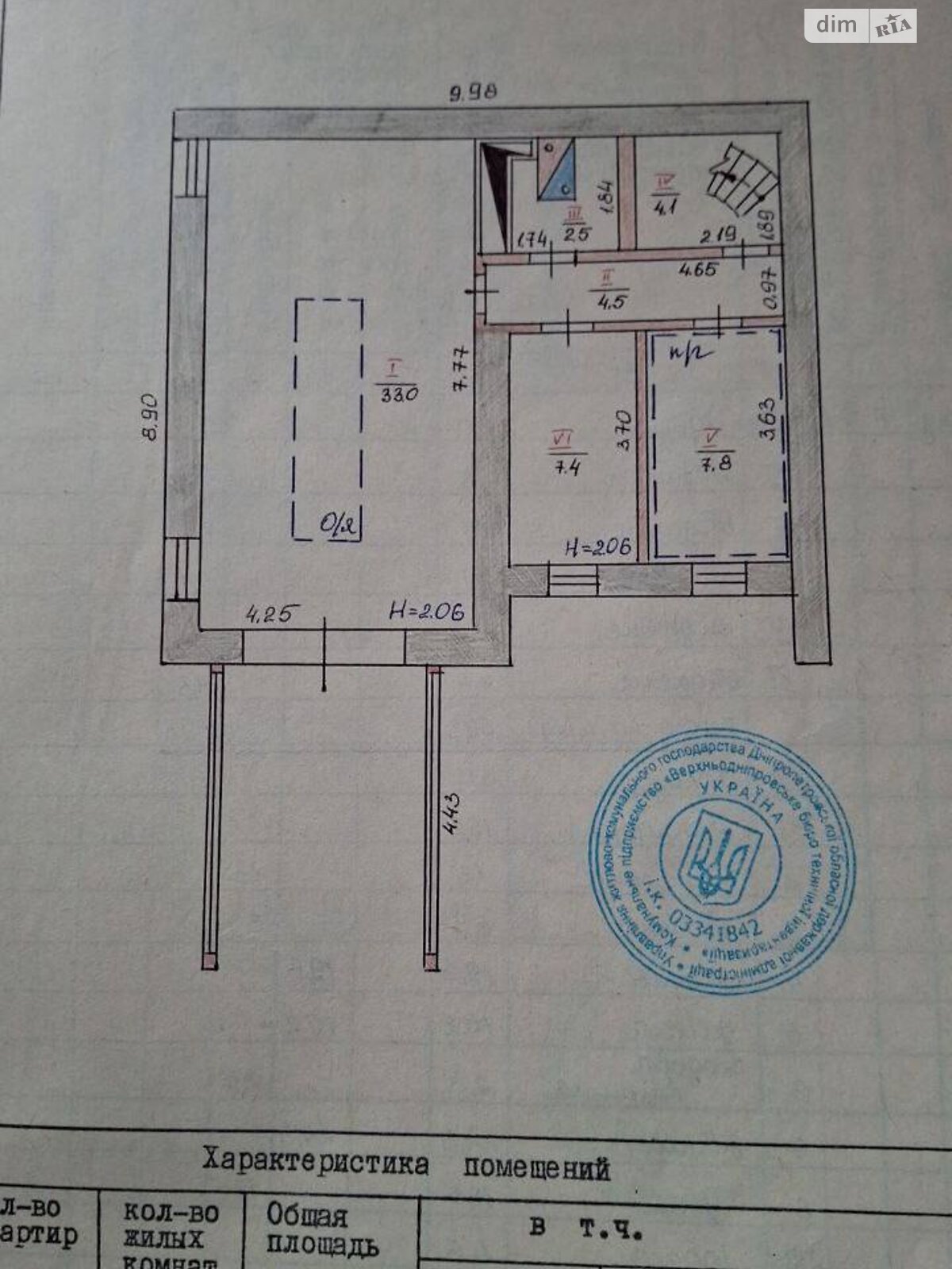 двоповерховий будинок з балконом, 122.5 кв. м, цегла. Продаж у Домоткані фото 1 двоповерховий будинок з балконом, 122.5 кв. м, цегла. Продаж у Домоткані фото 1