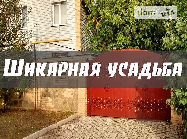 Продажа дома, 300м², Донецк, р‑н. Текстильщик Продажа дома, 300м², Донецк, р‑н. Текстильщик