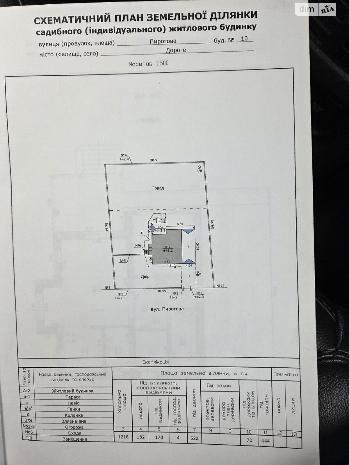 двоповерховий будинок з верандою, 152.2 кв. м, газобетон. Продаж у Дорогому фото 1 двоповерховий будинок з верандою, 152.2 кв. м, газобетон. Продаж у Дорогому фото 1