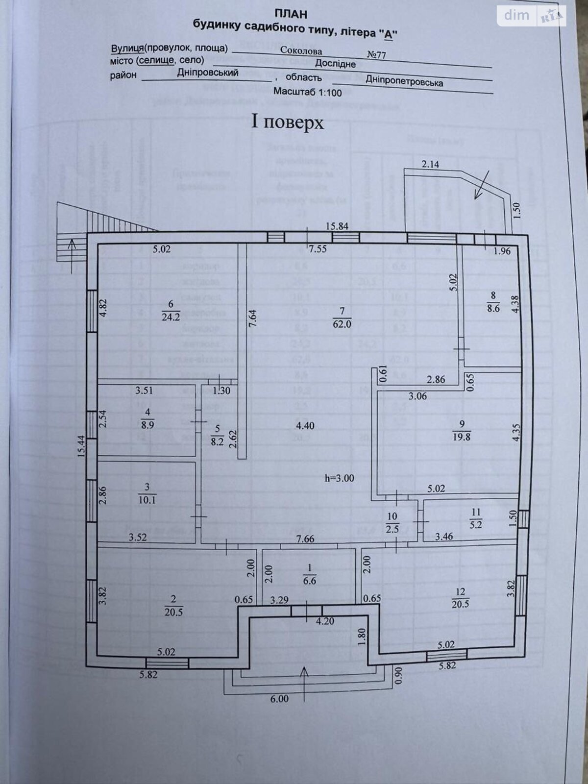одноэтажный дом с мансардой, 197 кв. м, газобетон. Продажа в Доследном фото 1