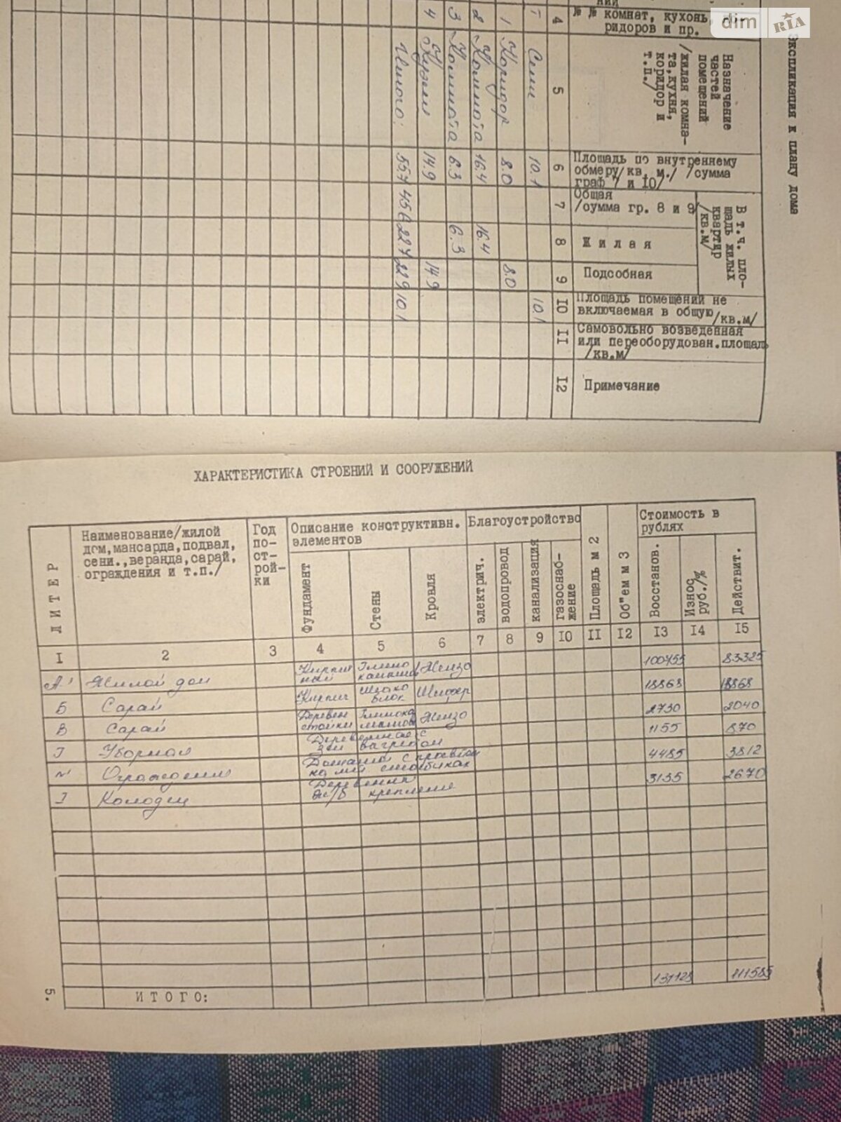 одноэтажный дом с верандой, 45.6 кв. м, дерево и кирпич. Продажа в Драбове фото 1 одноэтажный дом с верандой, 45.6 кв. м, дерево и кирпич. Продажа в Драбове фото 1