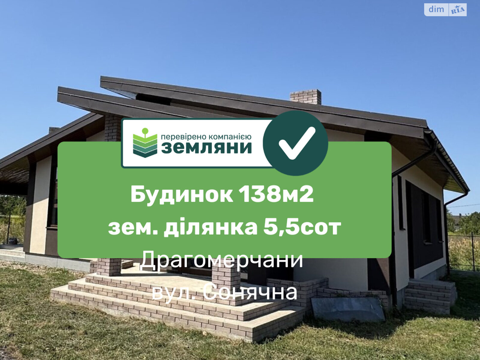 одноповерховий будинок, 138.1 кв. м, газобетон. Продаж у Драгомирчанах фото 1