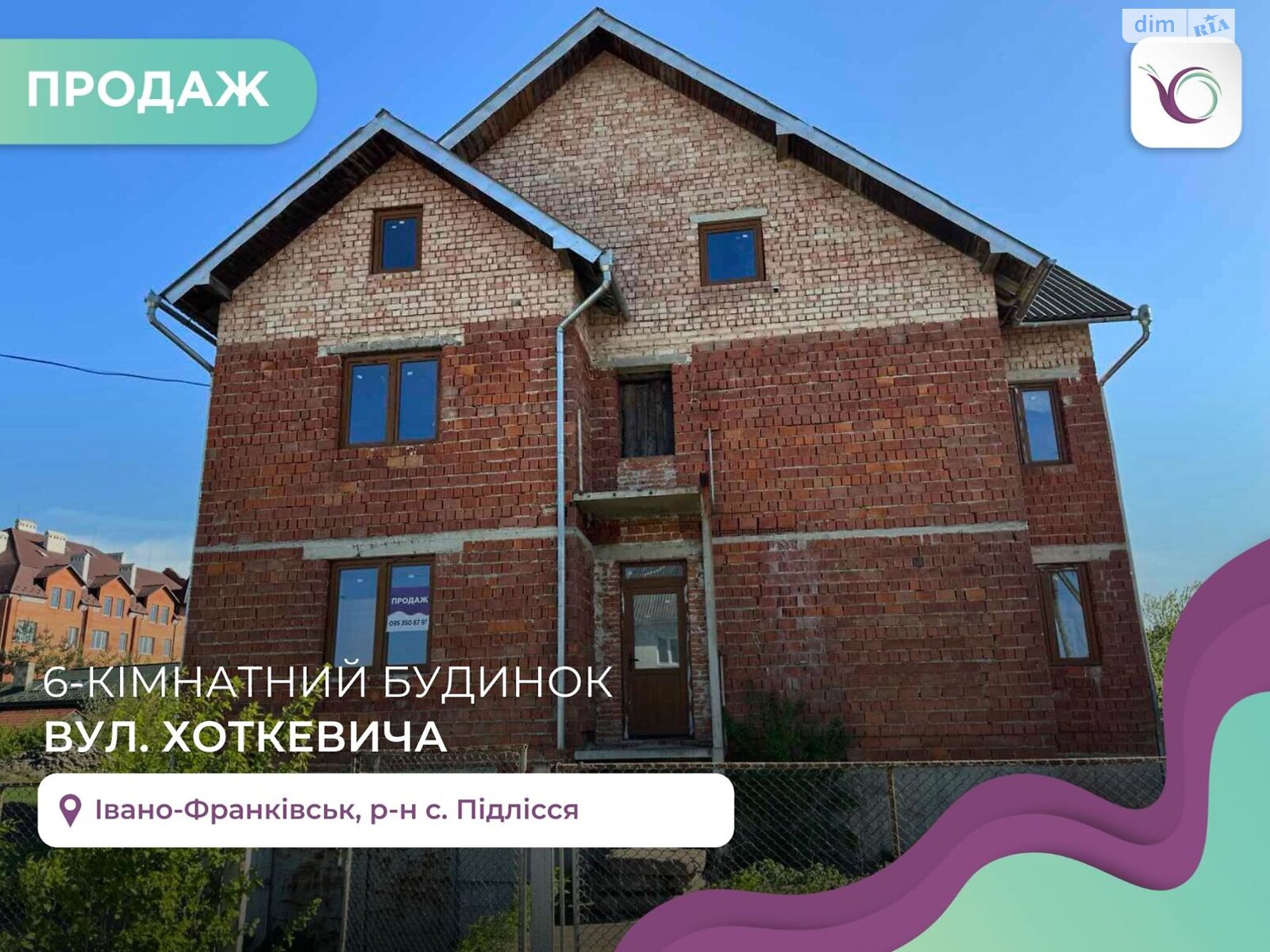 двухэтажный дом, 245 кв. м, кирпич. Продажа в Драгомирчанах фото 1 двухэтажный дом, 245 кв. м, кирпич. Продажа в Драгомирчанах фото 1
