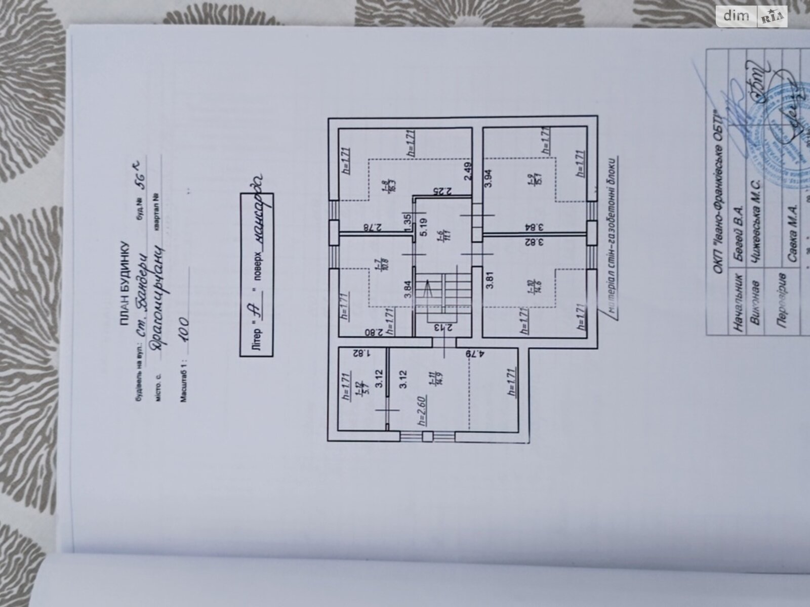 двухэтажный дом с верандой, 192 кв. м, газобетон. Продажа в Драгомирчанах фото 1 двухэтажный дом с верандой, 192 кв. м, газобетон. Продажа в Драгомирчанах фото 1