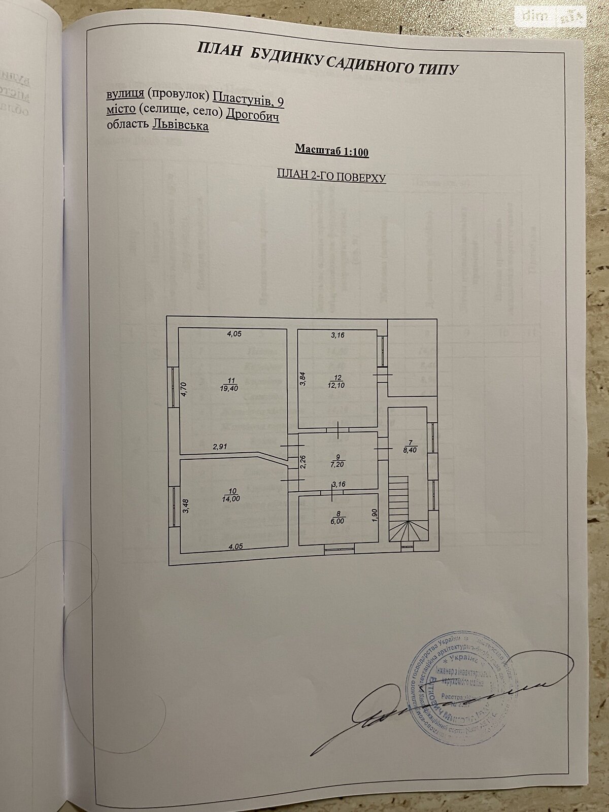 двухэтажный дом беседка, 148 кв. м, кирпич. Продажа в Дрогобыче район Дрогобыч фото 1