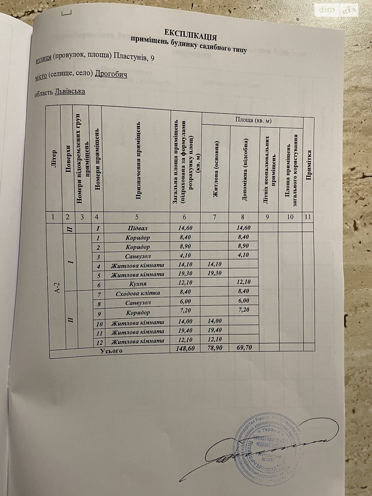 двухэтажный дом беседка, 148 кв. м, кирпич. Продажа в Дрогобыче район Дрогобыч фото 1