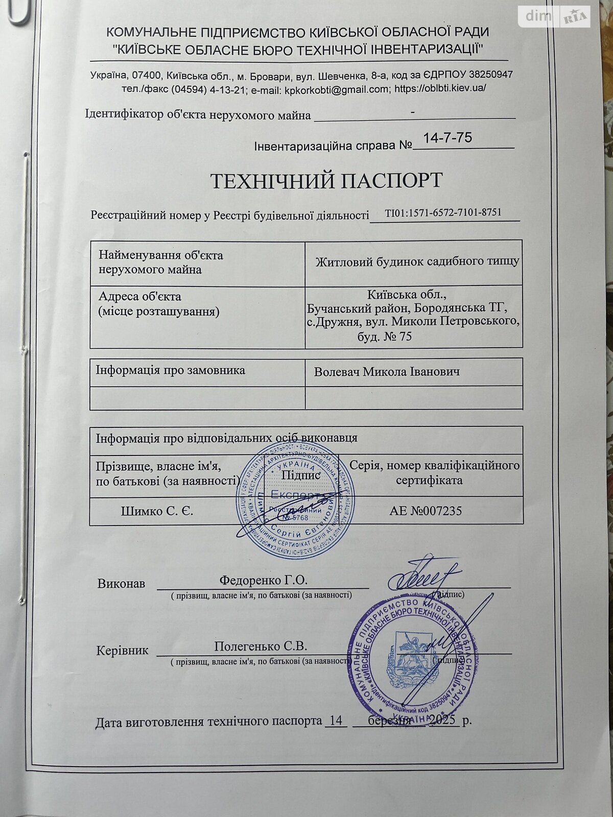 одноэтажный дом, 76.9 кв. м, дерево и кирпич. Продажа в Дружне фото 1