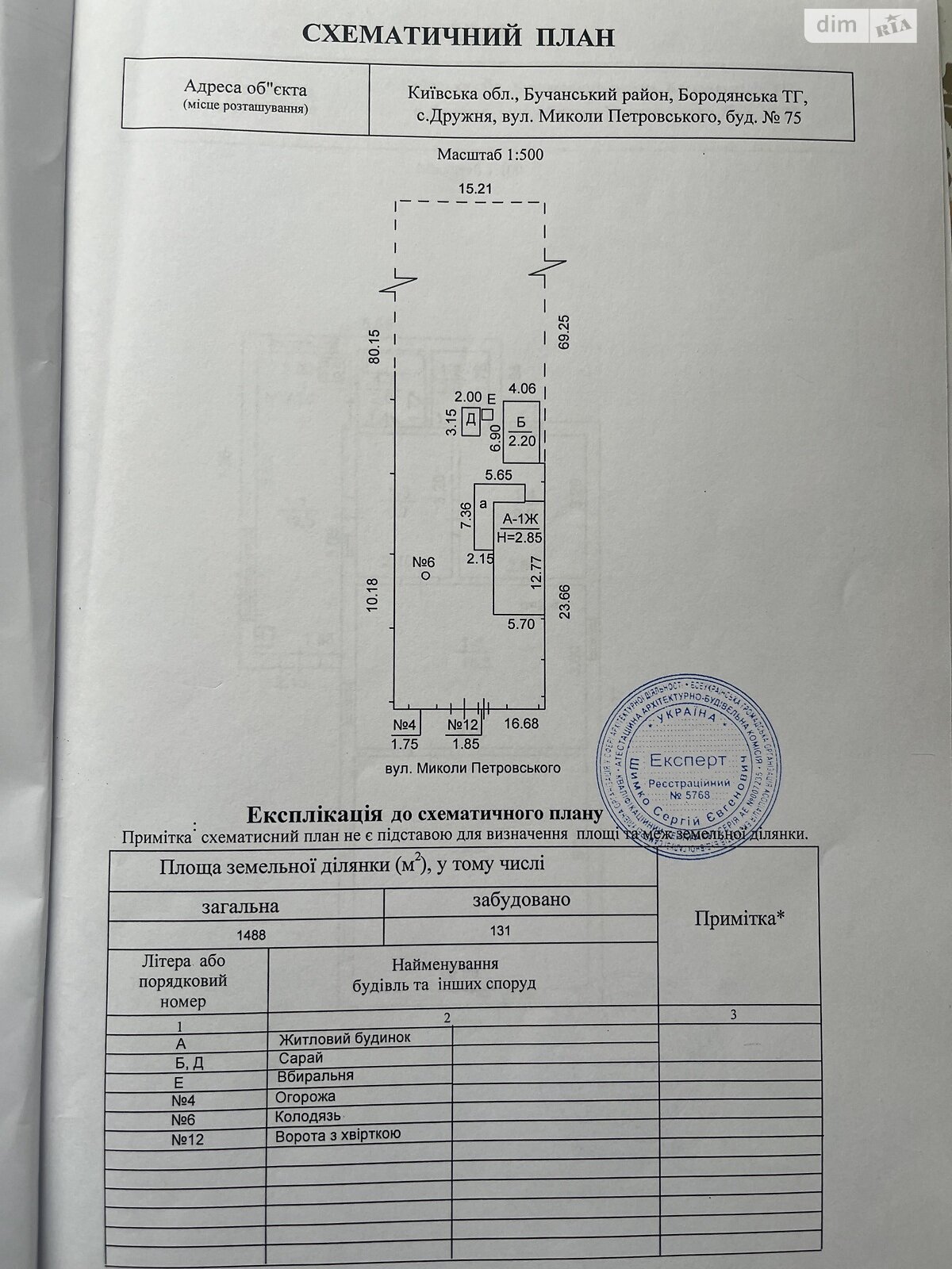 одноэтажный дом, 76.9 кв. м, дерево и кирпич. Продажа в Дружне фото 1
