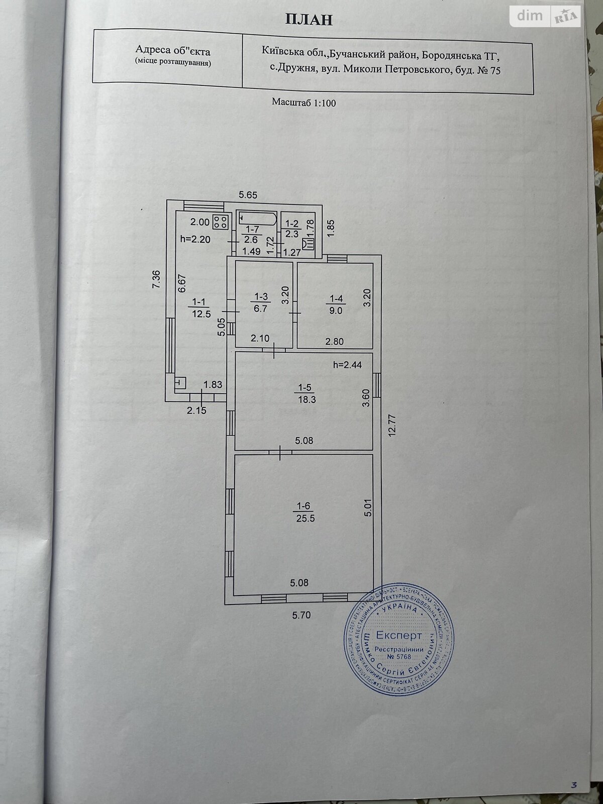 одноэтажный дом, 76.9 кв. м, дерево и кирпич. Продажа в Дружне фото 1