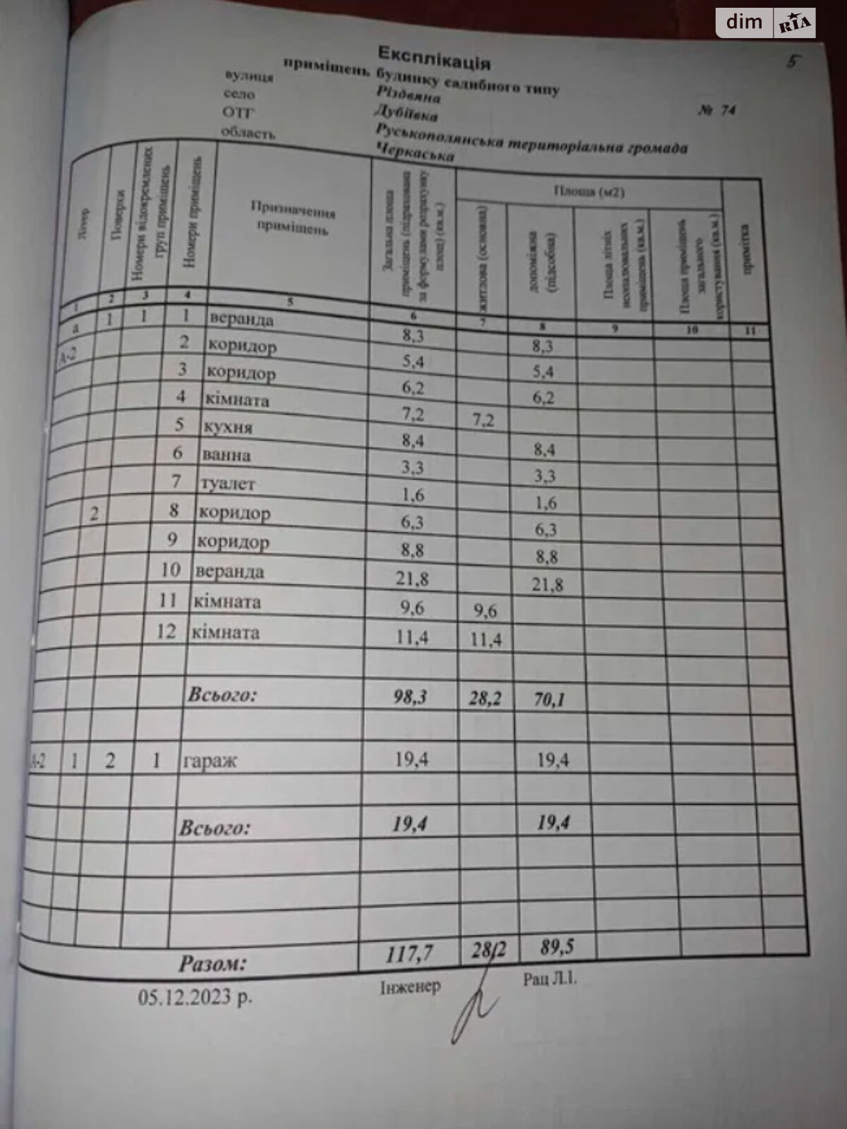 двоповерховий будинок з гаражем, 98.3 кв. м, шлакоблок. Продаж у Дубіївці фото 1 двоповерховий будинок з гаражем, 98.3 кв. м, шлакоблок. Продаж у Дубіївці фото 1