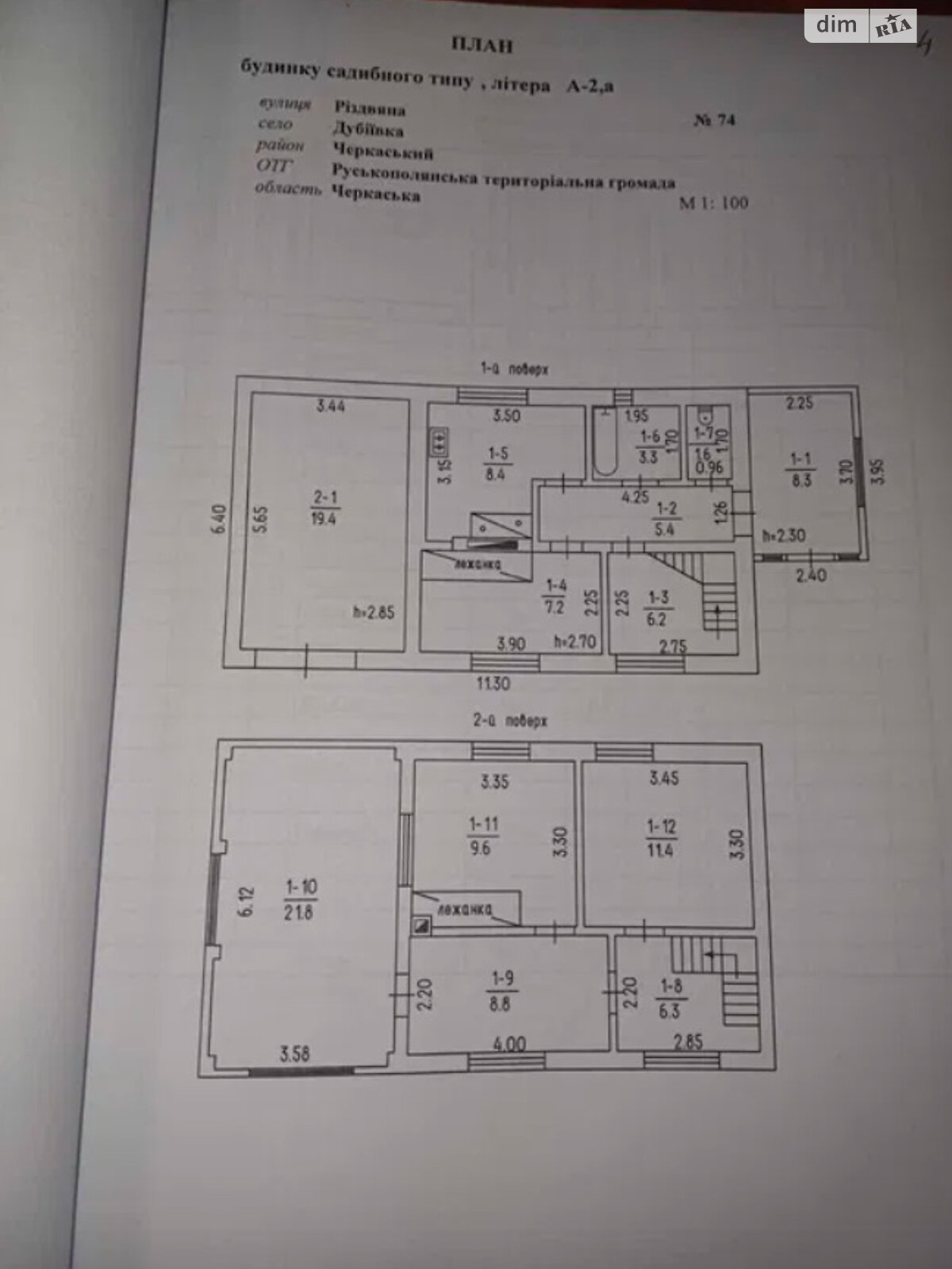 двоповерховий будинок з гаражем, 98.3 кв. м, шлакоблок. Продаж у Дубіївці фото 1 двоповерховий будинок з гаражем, 98.3 кв. м, шлакоблок. Продаж у Дубіївці фото 1