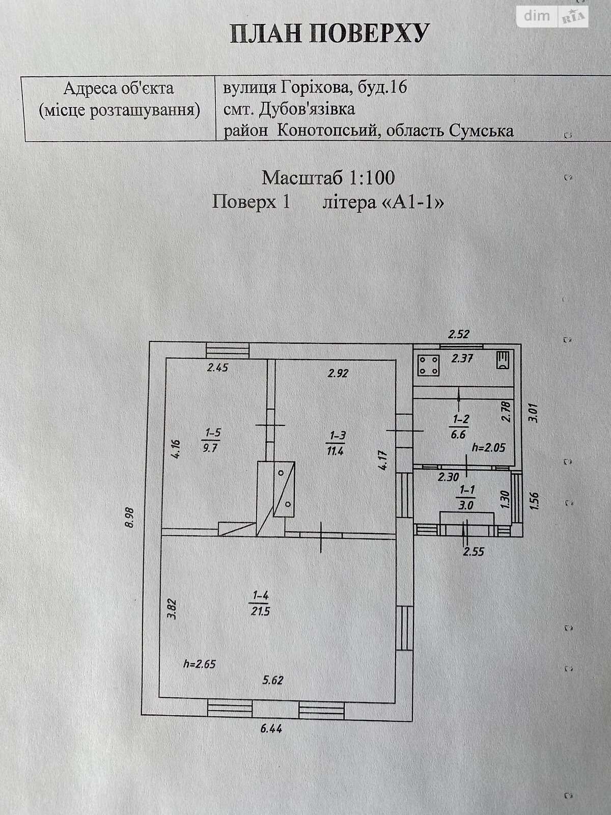 одноэтажный дом веранда, 52 кв. м, кирпич силикатный. Продажа в Дубовязовке фото 1