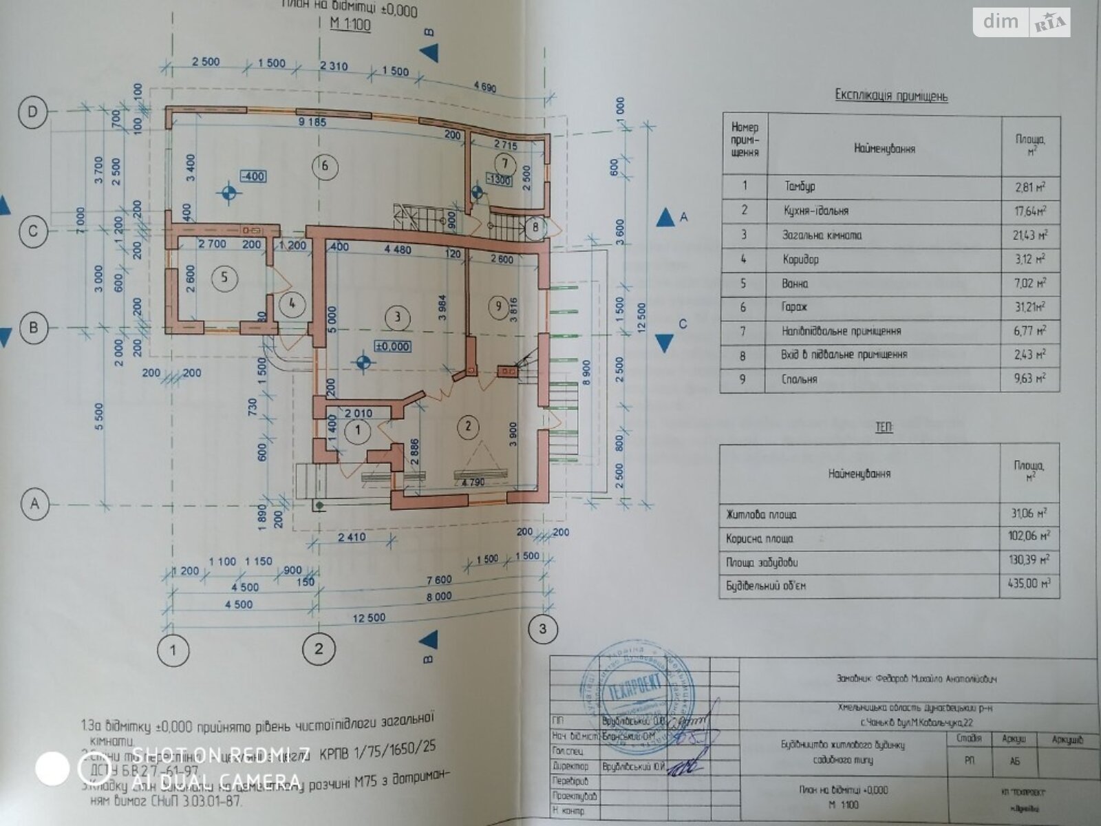 двухэтажный дом с мансардой, 130 кв. м, кирпич. Продажа в Дунаевцах район Дунаевцы фото 1