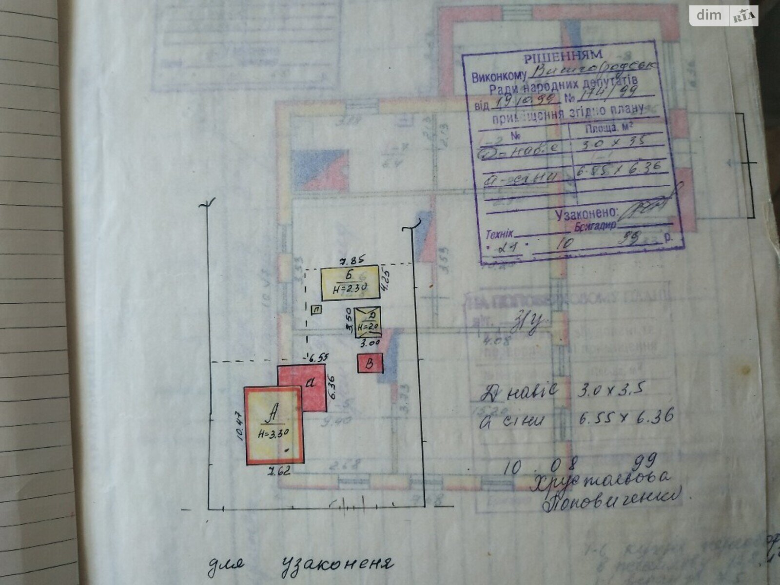 одноповерховий будинок веранда, 84 кв. м, цегла. Продаж у Димері фото 1