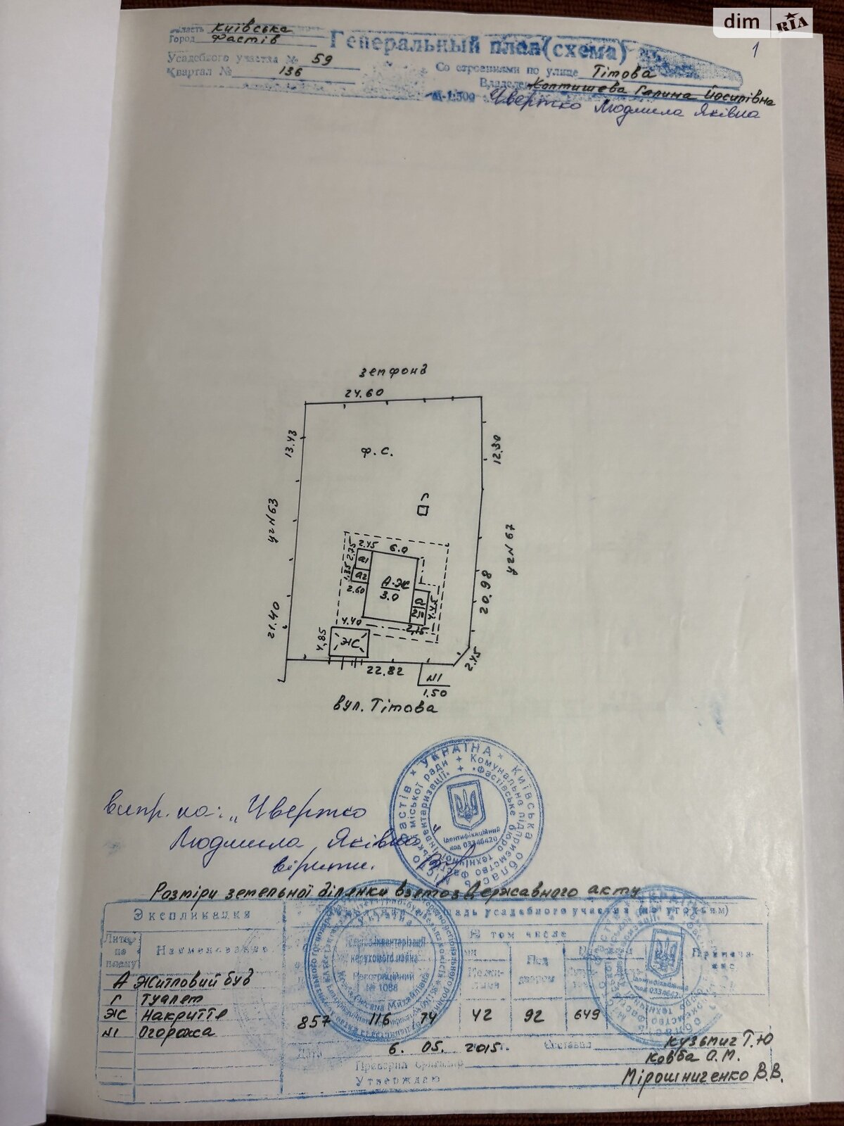 одноэтажный дом с отоплением, 58 кв. м, глинобитный. Продажа в Фастове район Фастов фото 1