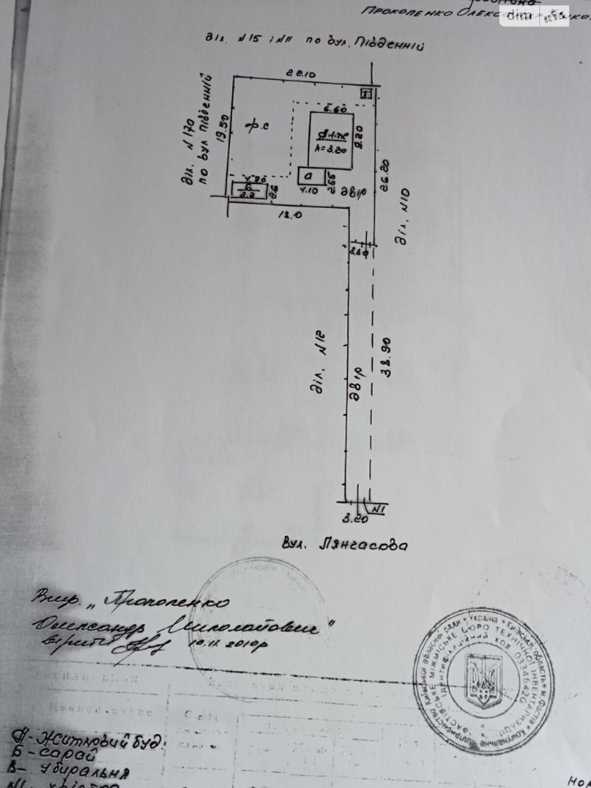 одноэтажный дом с отоплением, 80 кв. м, дерево и кирпич. Продажа в Фастове район Фастов фото 1