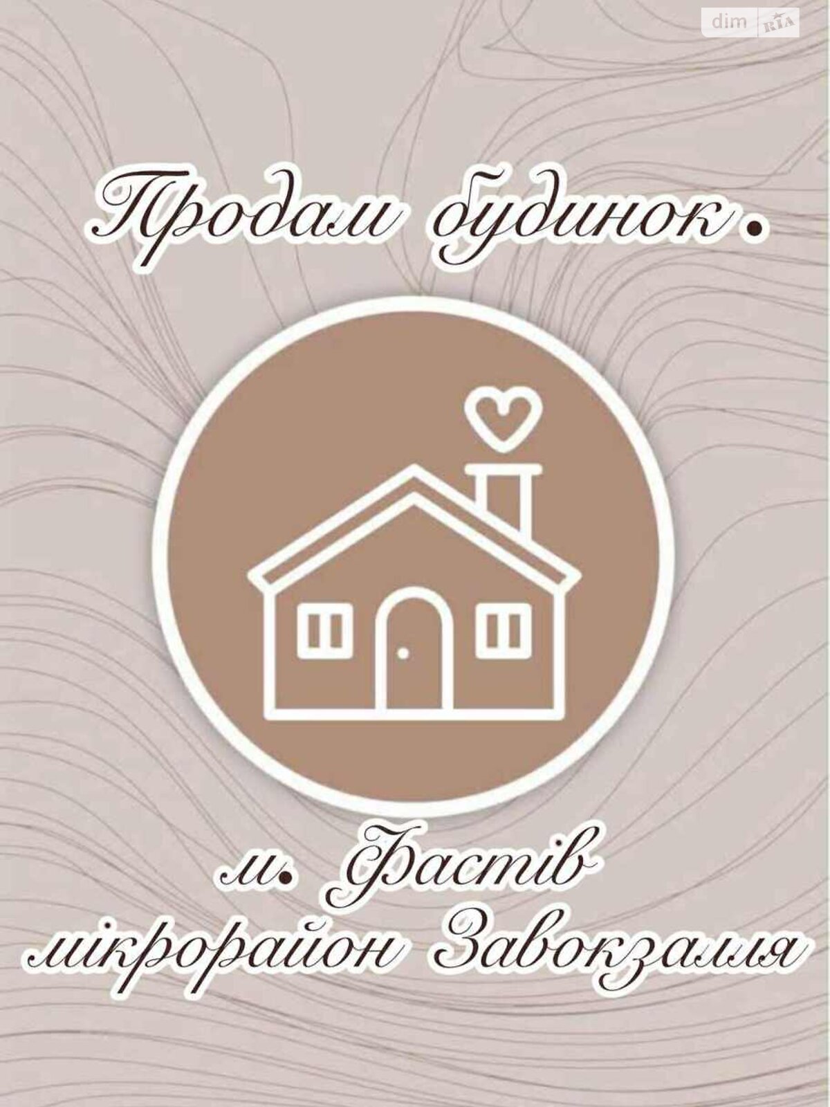 одноповерховий будинок з верандою, 50.6 кв. м, глинобитний. Продаж у Фастові фото 1 одноповерховий будинок з верандою, 50.6 кв. м, глинобитний. Продаж у Фастові фото 1
