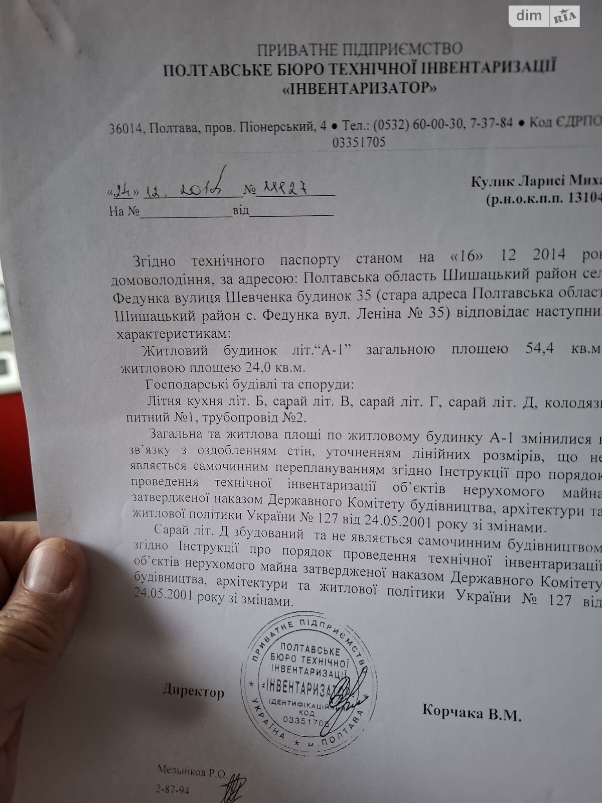 одноповерховий будинок, 54 кв. м, цегла. Продаж у Федунці фото 1 одноповерховий будинок, 54 кв. м, цегла. Продаж у Федунці фото 1