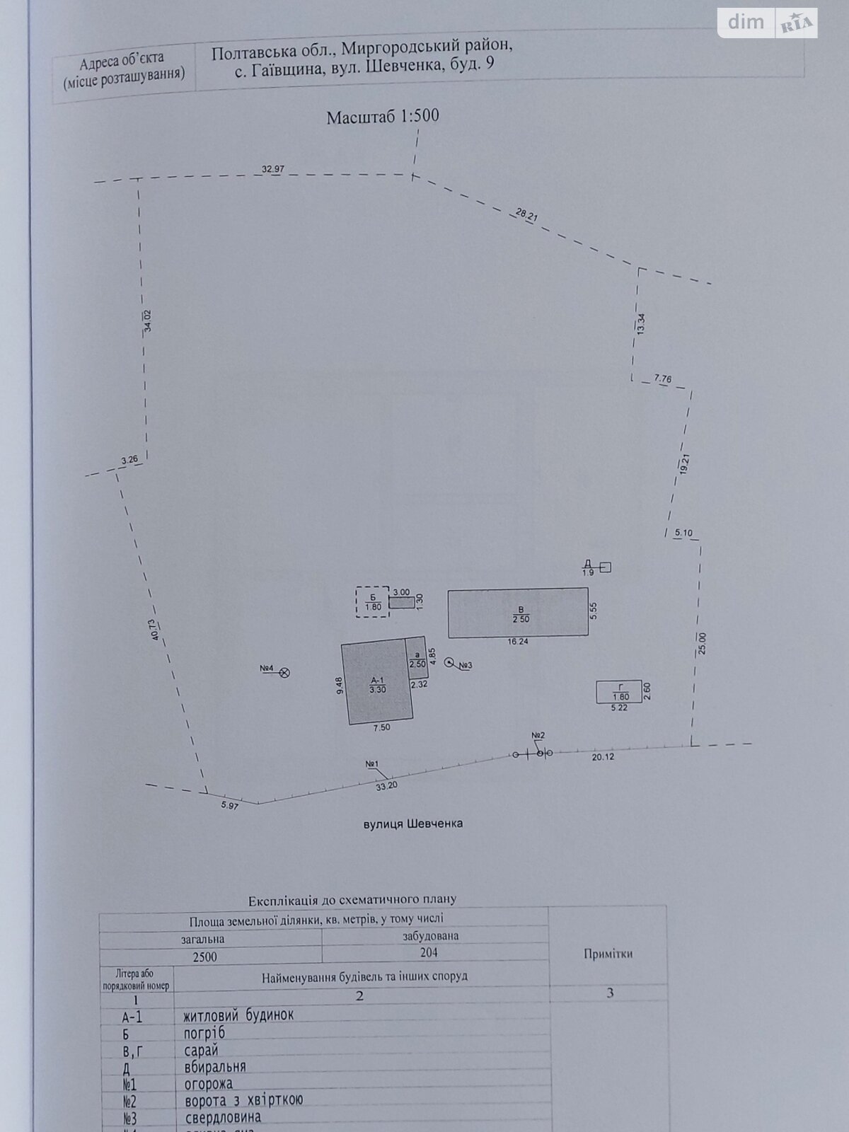 одноповерховий будинок з гаражем, 58.8 кв. м, цегла. Продаж у Гаївщині фото 1