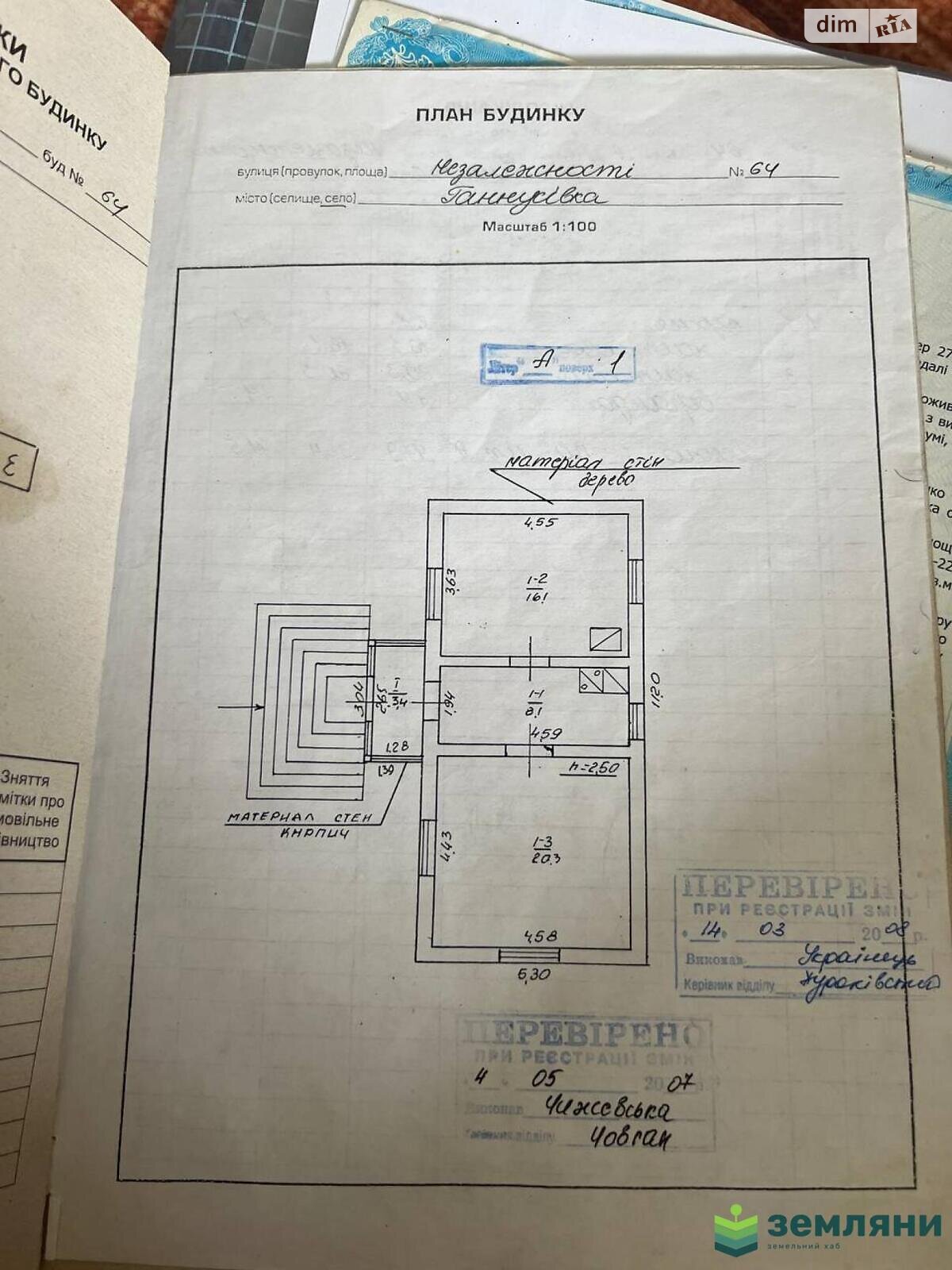 одноповерховий будинок з гаражем, 47 кв. м, цегла. Продаж в Ганнусівці, район Центр фото 1 одноповерховий будинок з гаражем, 47 кв. м, цегла. Продаж в Ганнусівці, район Центр фото 1