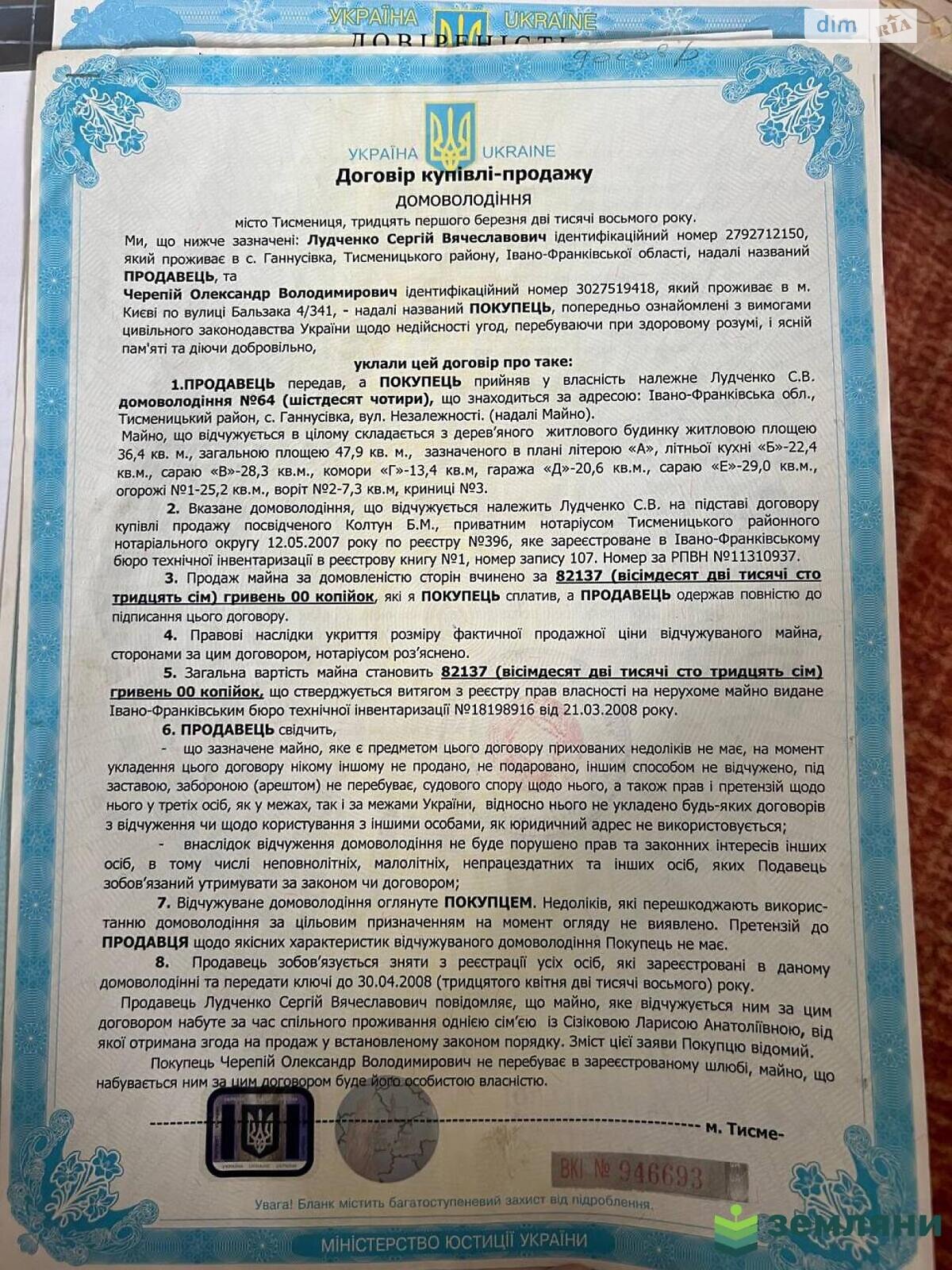 одноповерховий будинок з гаражем, 47 кв. м, цегла. Продаж в Ганнусівці, район Центр фото 1 одноповерховий будинок з гаражем, 47 кв. м, цегла. Продаж в Ганнусівці, район Центр фото 1