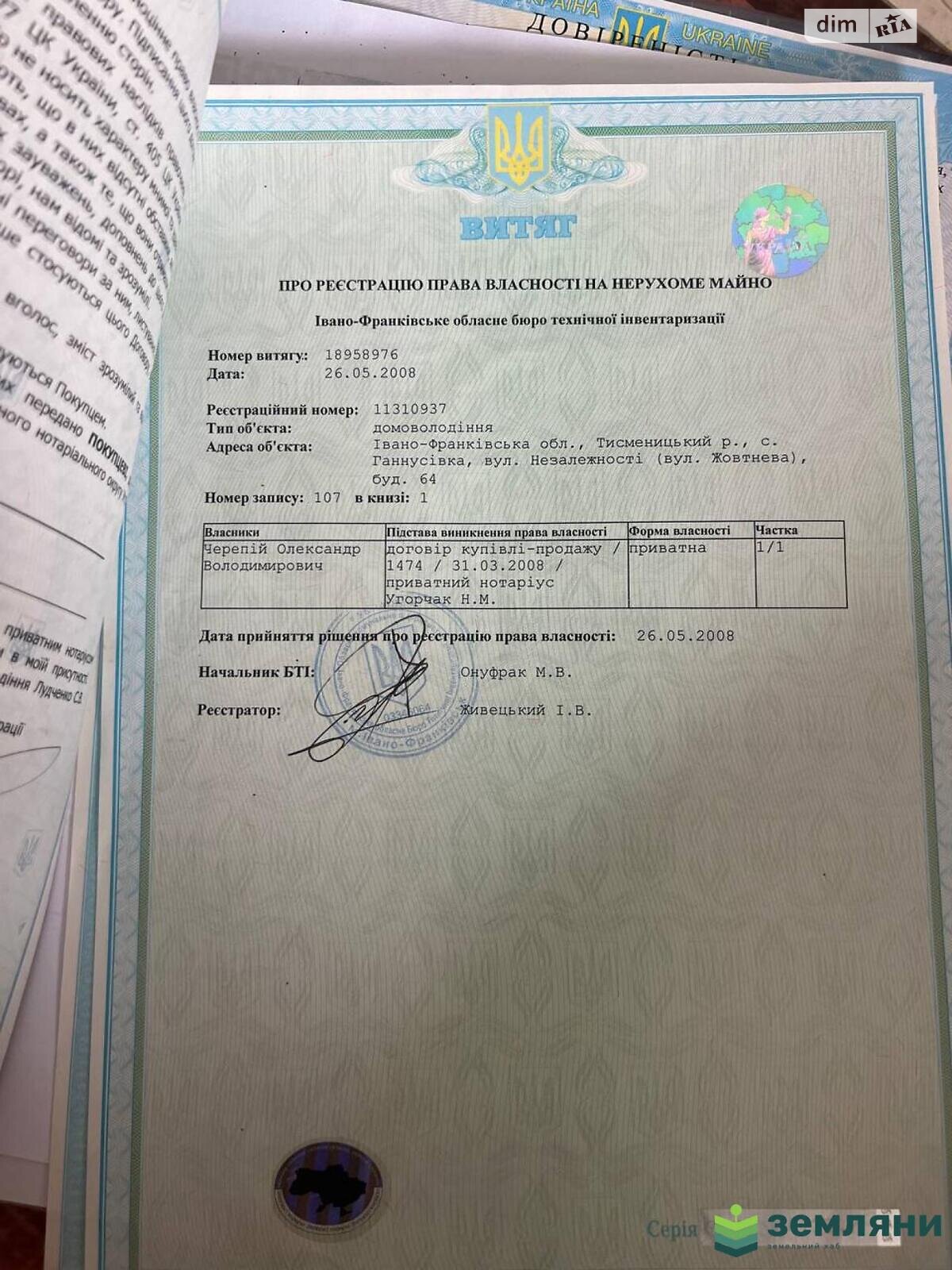 одноповерховий будинок з гаражем, 47 кв. м, цегла. Продаж в Ганнусівці, район Центр фото 1 одноповерховий будинок з гаражем, 47 кв. м, цегла. Продаж в Ганнусівці, район Центр фото 1