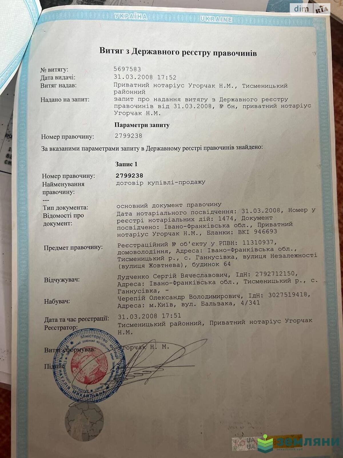 одноповерховий будинок з гаражем, 47 кв. м, цегла. Продаж в Ганнусівці, район Центр фото 1 одноповерховий будинок з гаражем, 47 кв. м, цегла. Продаж в Ганнусівці, район Центр фото 1
