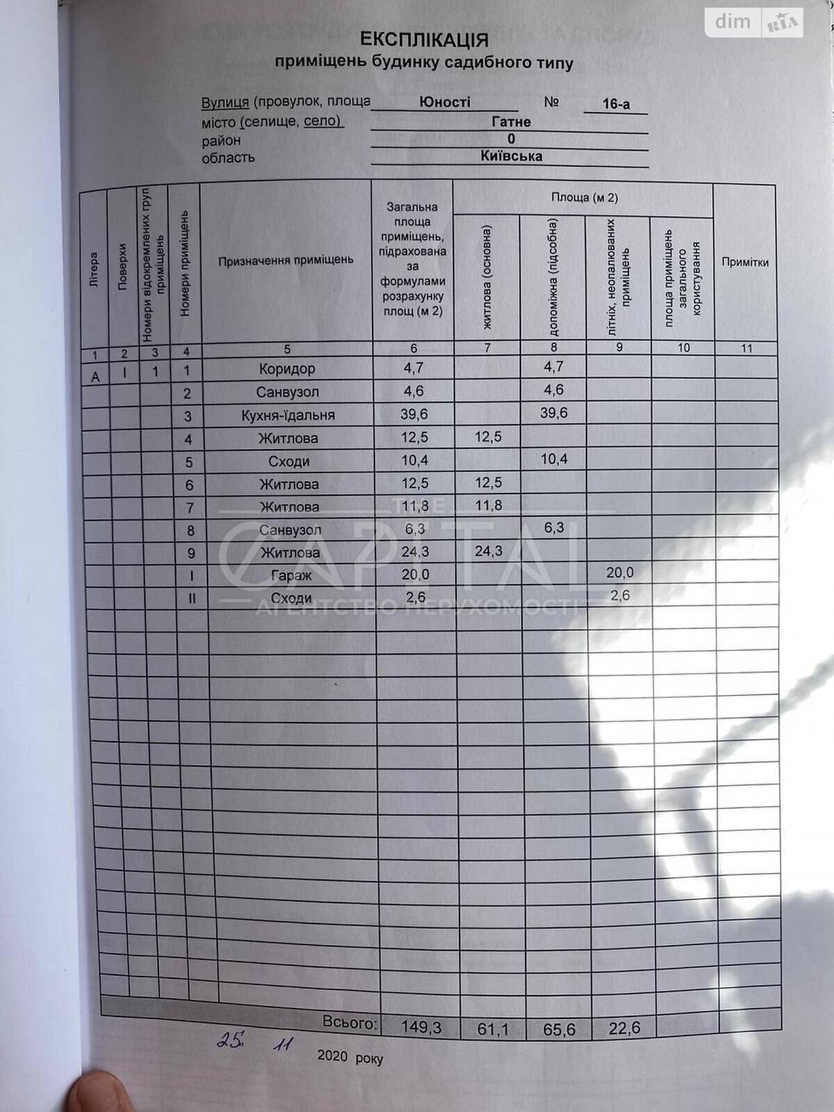 трехэтажный дом с гаражом, 149.3 кв. м, кирпич. Продажа в Гатном фото 1