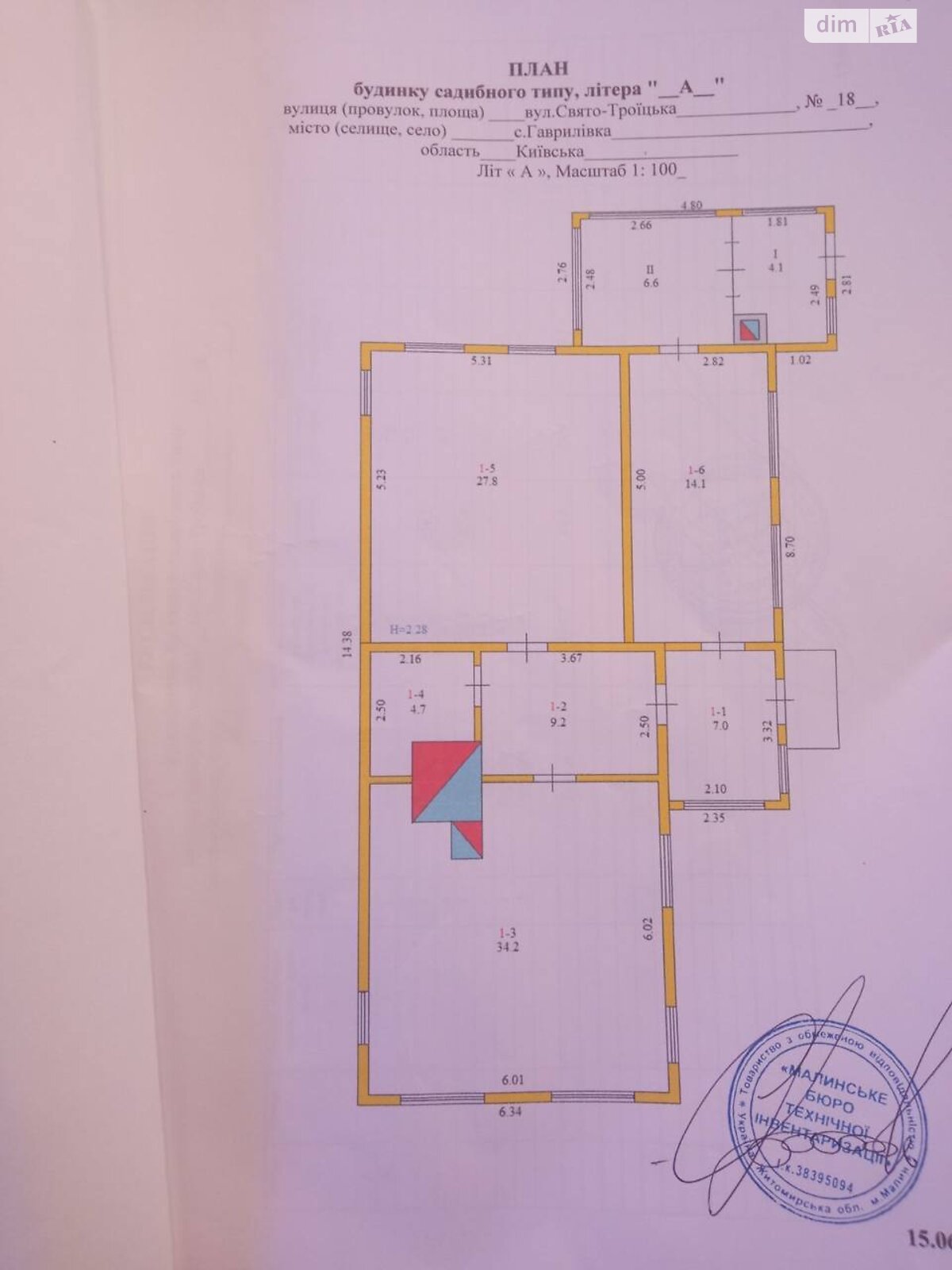 одноэтажный дом с верандой, 107.7 кв. м, кирпич. Продажа в Гавриловке фото 1