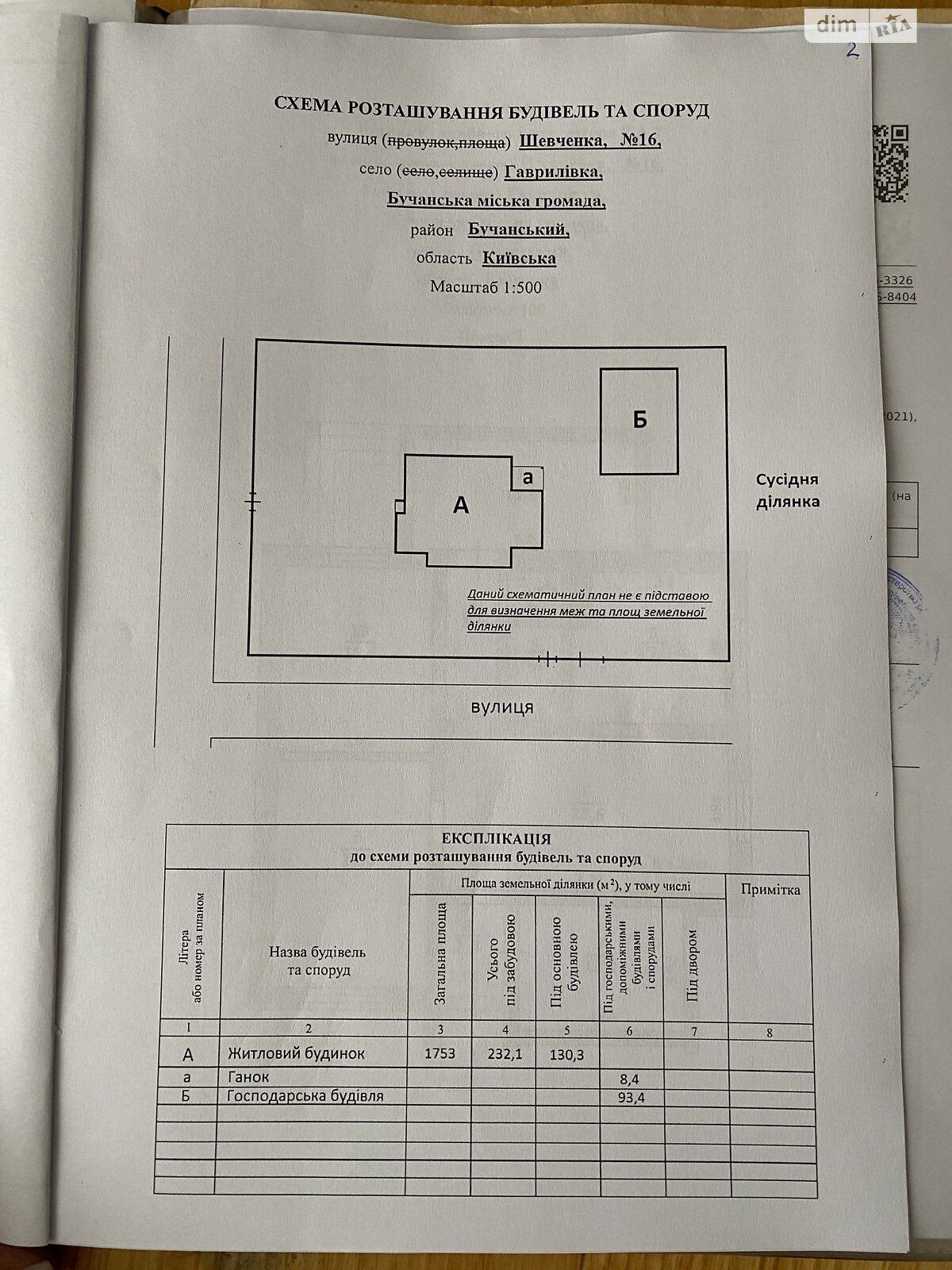 двоповерховий будинок з меблями, 130.3 кв. м, цегла. Продаж у Гаврилівці фото 1 двоповерховий будинок з меблями, 130.3 кв. м, цегла. Продаж у Гаврилівці фото 1