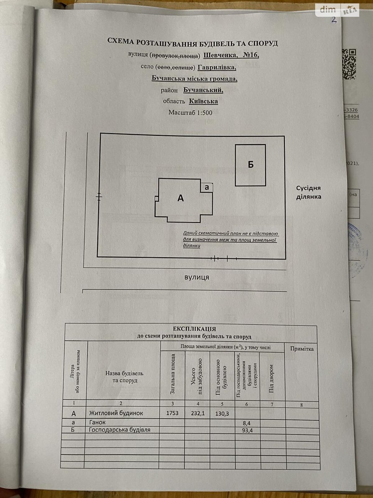 двоповерховий будинок з меблями, 130.3 кв. м, цегла. Продаж у Гаврилівці фото 1 двоповерховий будинок з меблями, 130.3 кв. м, цегла. Продаж у Гаврилівці фото 1