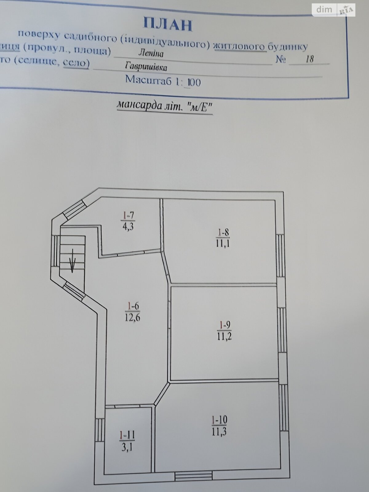 двухэтажный дом веранда, 107.5 кв. м, газобетон. Продажа в Гавришовке фото 1