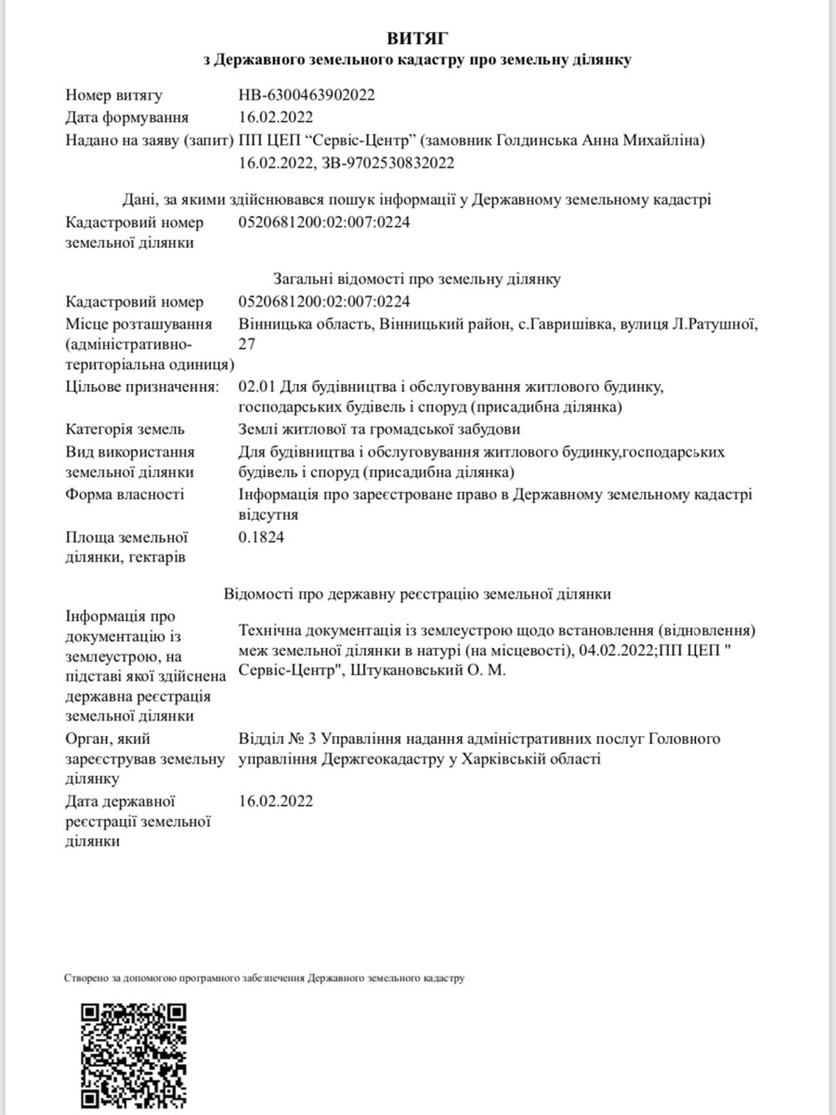 одноповерховий будинок, 47 кв. м, цегла саманна. Продаж у Гавришівці фото 1 одноповерховий будинок, 47 кв. м, цегла саманна. Продаж у Гавришівці фото 1