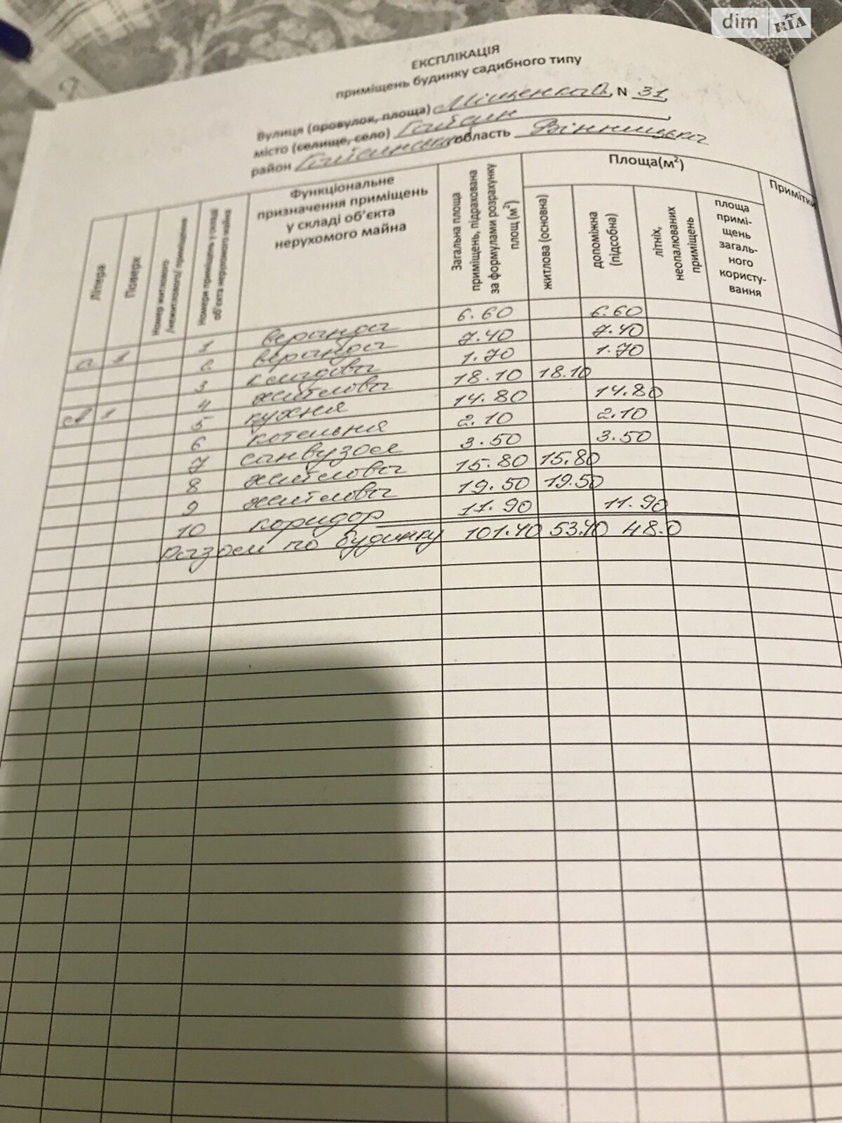 одноповерховий будинок з опаленням, 162 кв. м, цегла. Продаж в Гайсині, район Гайсин фото 1