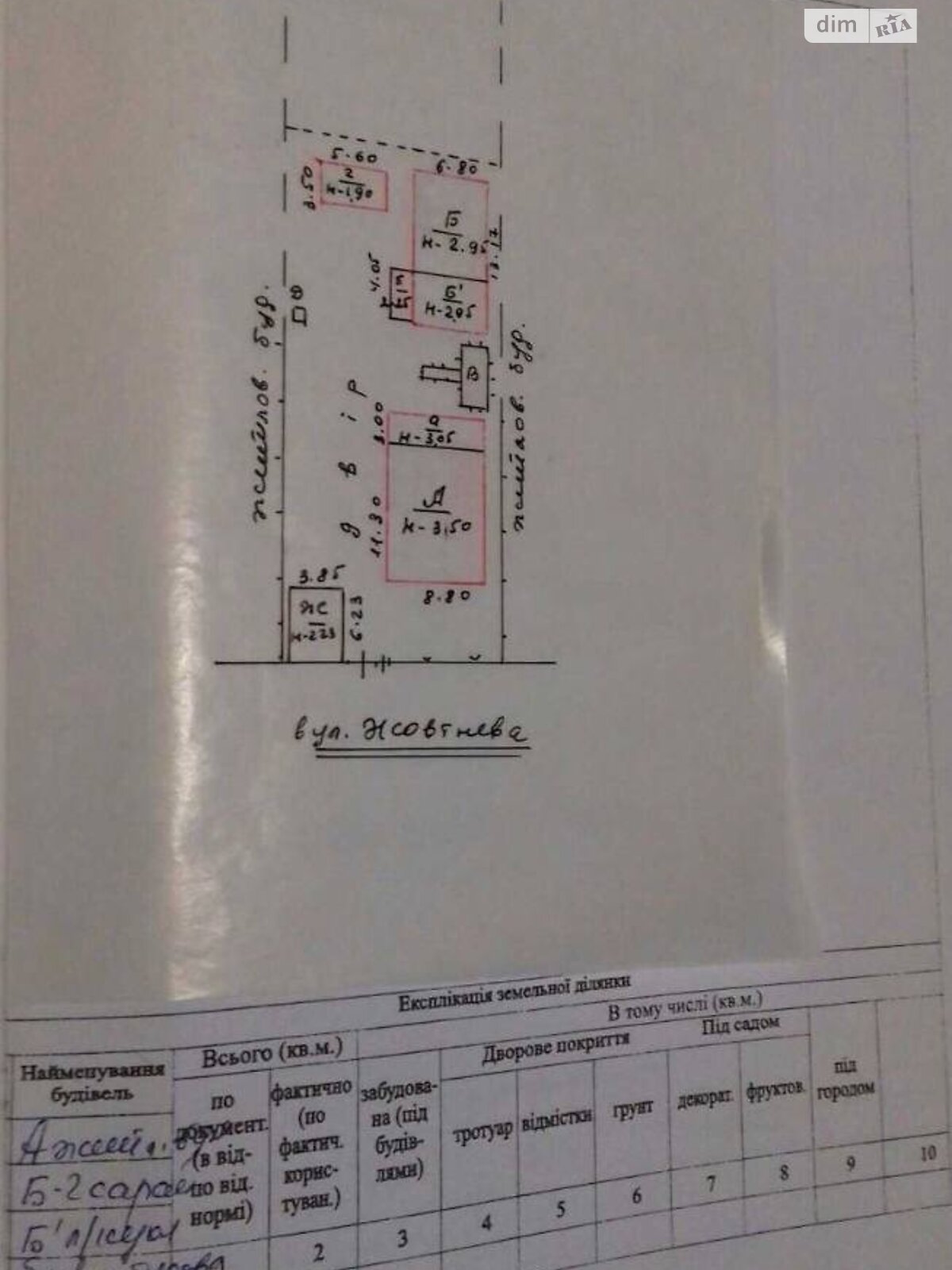 двоповерховий будинок з балконом, 140 кв. м, цегла. Продаж у Гланишові фото 1 двоповерховий будинок з балконом, 140 кв. м, цегла. Продаж у Гланишові фото 1