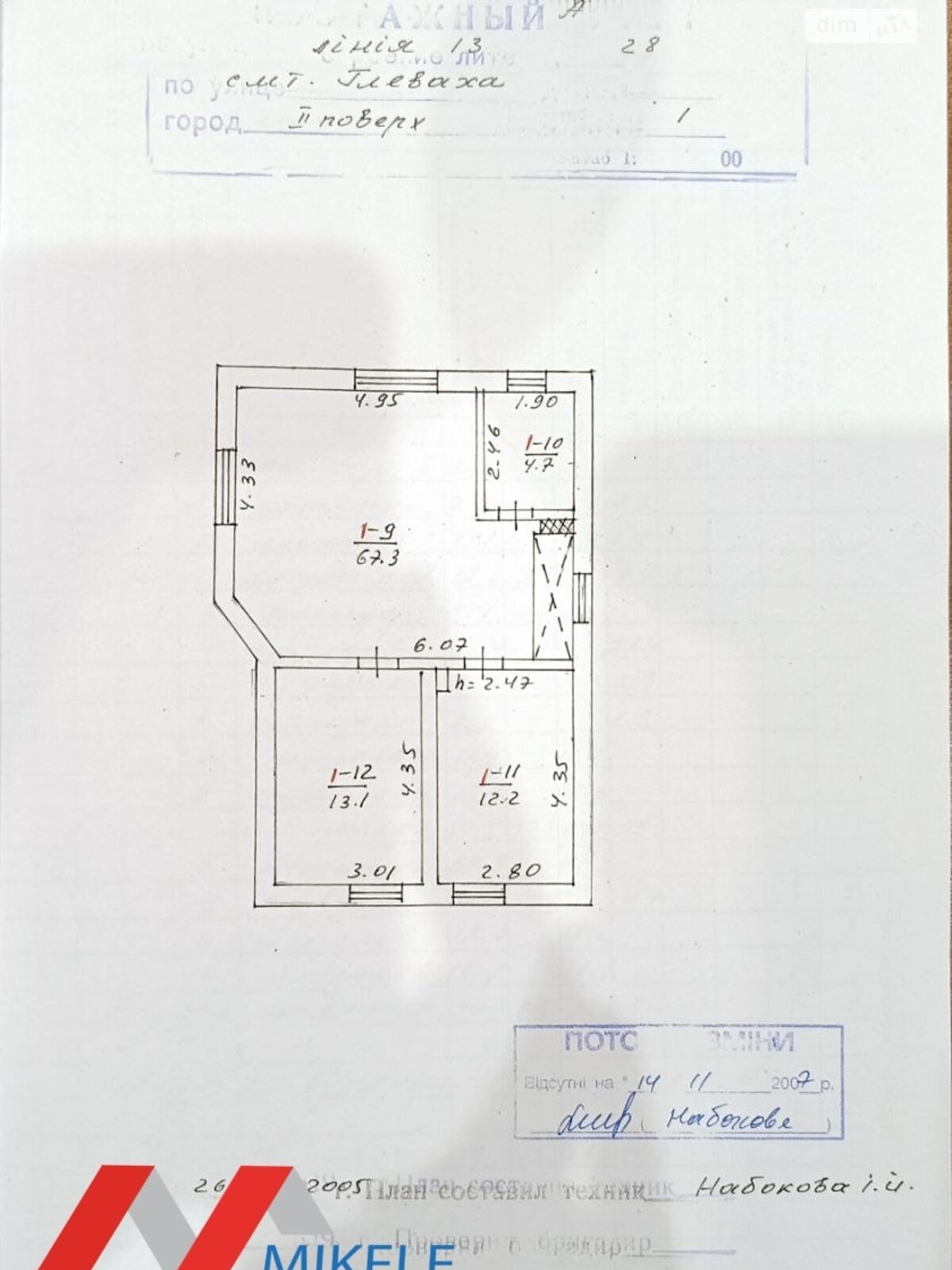 двухэтажный дом с верандой, 167.4 кв. м, кирпич. Продажа в Глевахе фото 1