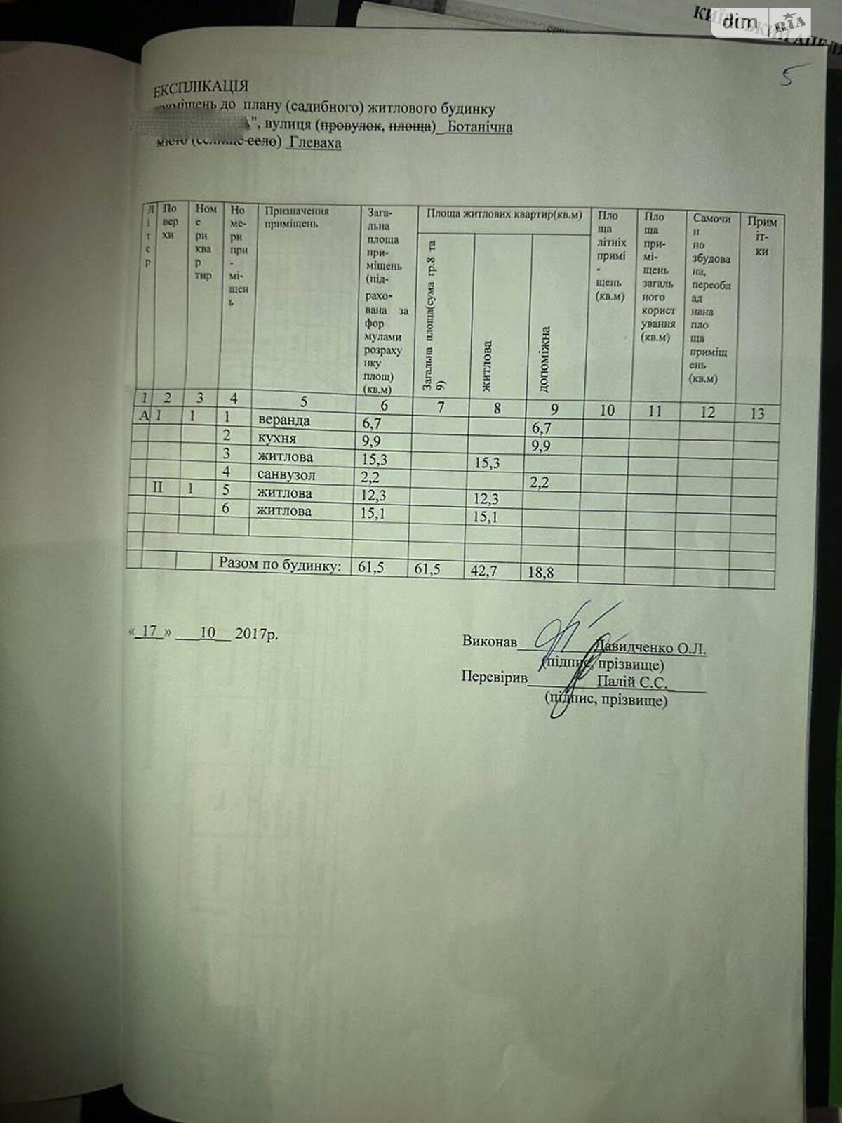 двухэтажный дом, 65 кв. м, кирпич. Продажа в Глевахе фото 1 двухэтажный дом, 65 кв. м, кирпич. Продажа в Глевахе фото 1