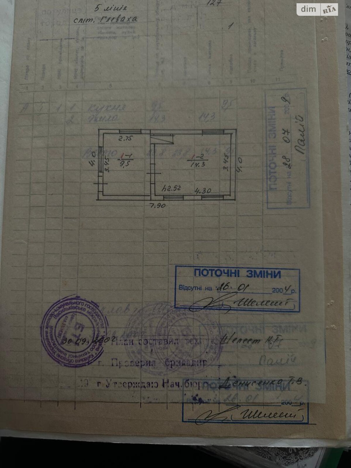 одноповерховий будинок, 23.8 кв. м, кирпич. Продаж у Глевасі фото 1 одноповерховий будинок, 23.8 кв. м, кирпич. Продаж у Глевасі фото 1