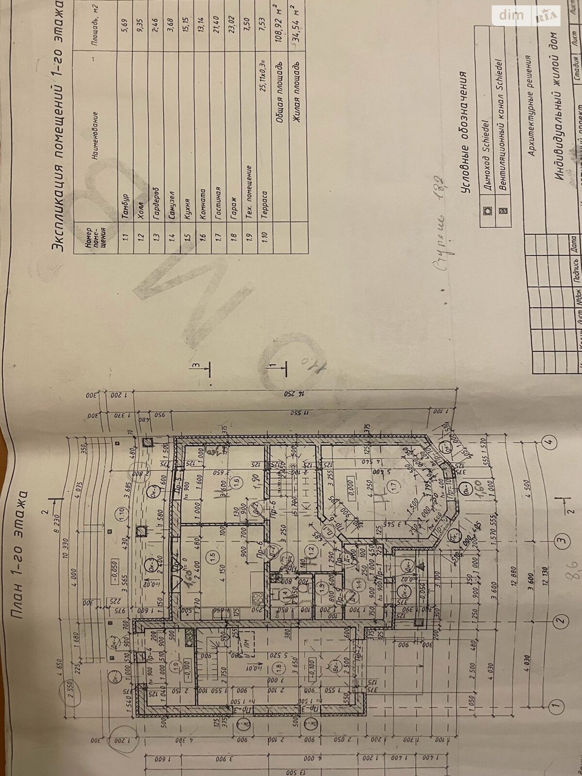 двухэтажный дом, 180 кв. м, газобетон. Продажа в Глевахе фото 1 двухэтажный дом, 180 кв. м, газобетон. Продажа в Глевахе фото 1