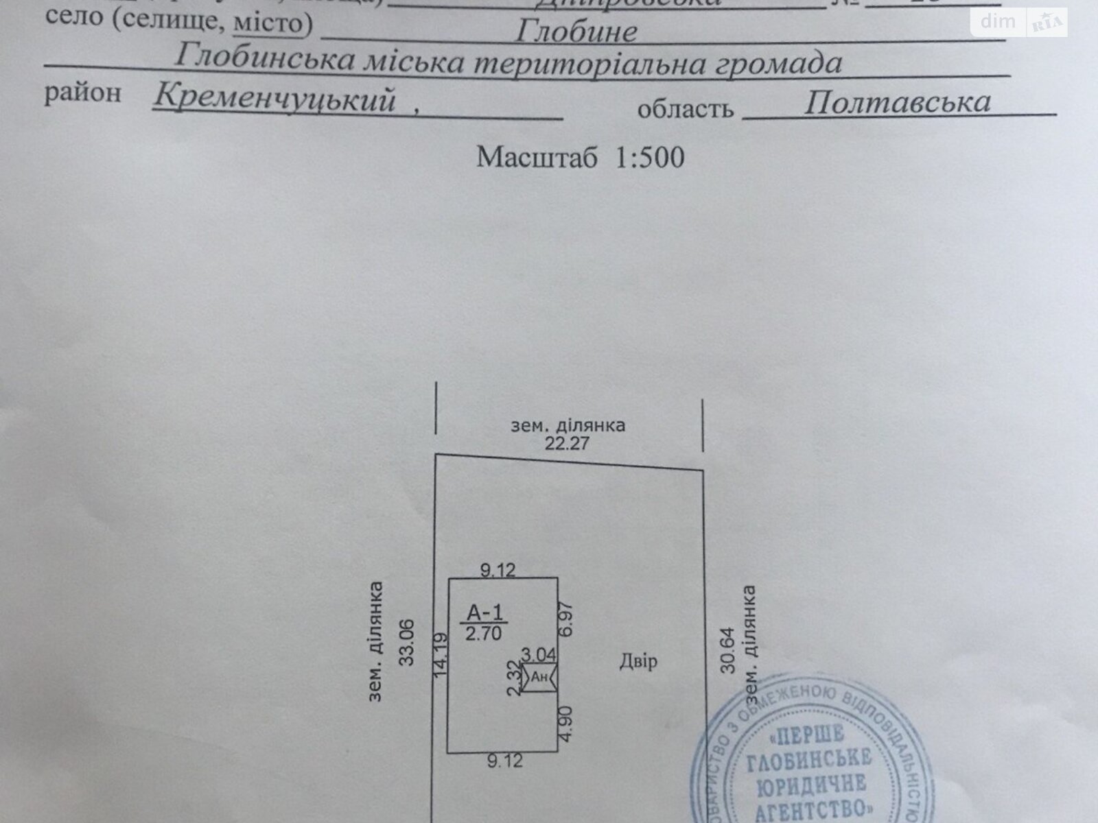 одноэтажный дом, 89.1 кв. м, кирпич. Продажа в Глобине фото 1