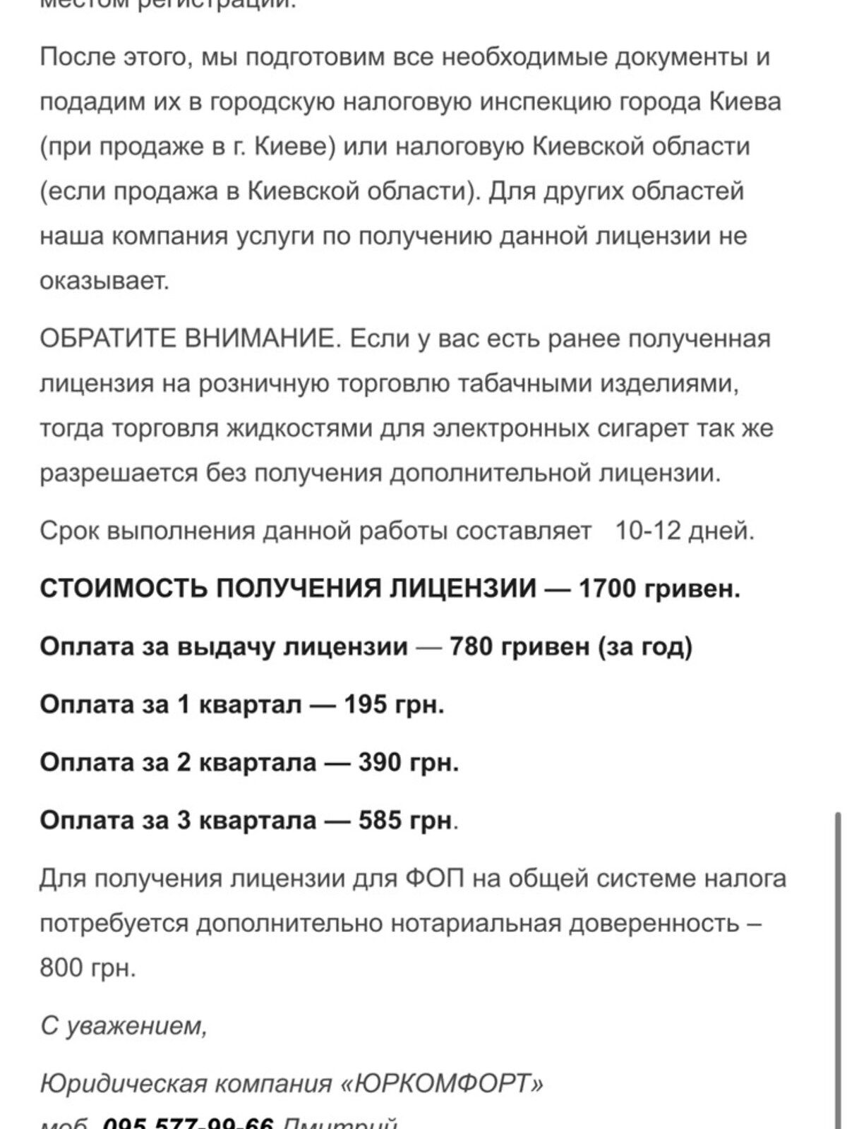 двухэтажный дом с гаражом, 132 кв. м, пеноблок. Продажа в Глухове фото 1