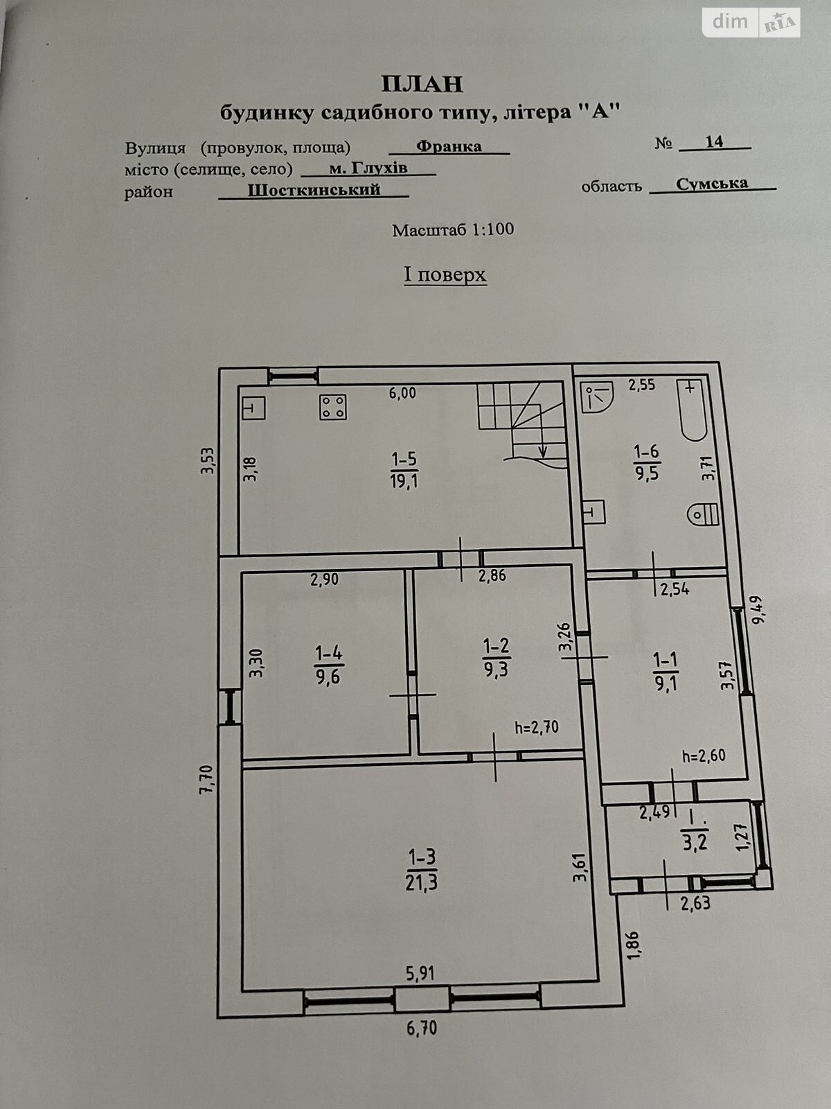 двухэтажный дом с гаражом, 132 кв. м, пеноблок. Продажа в Глухове фото 1