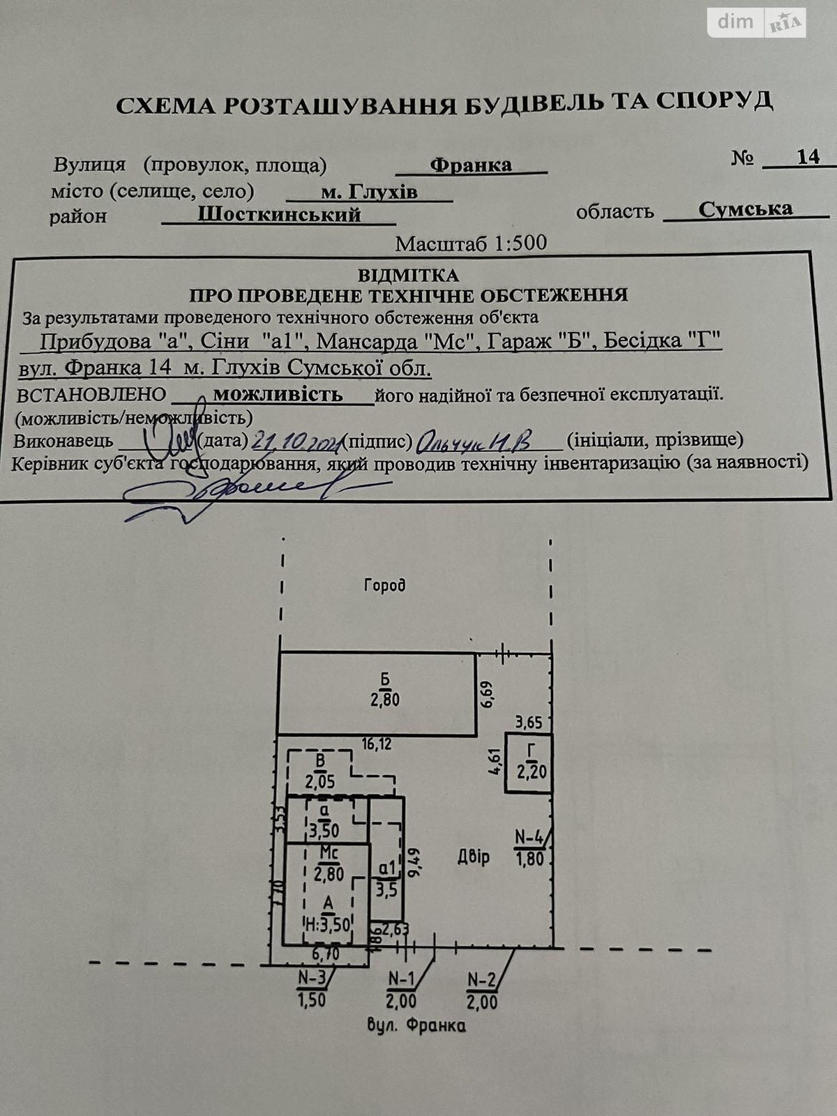 двухэтажный дом с гаражом, 132 кв. м, пеноблок. Продажа в Глухове фото 1