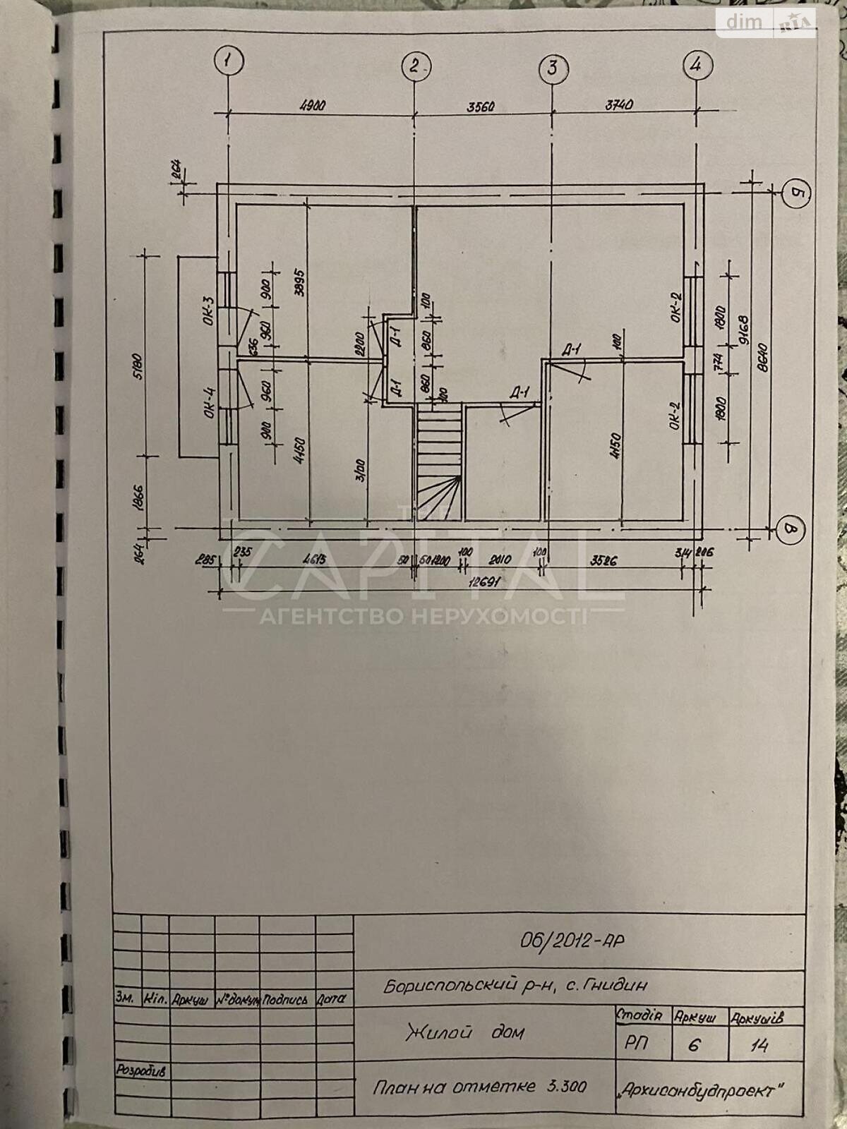 двухэтажный дом, 240 кв. м, кирпич. Продажа в Гнедине фото 1