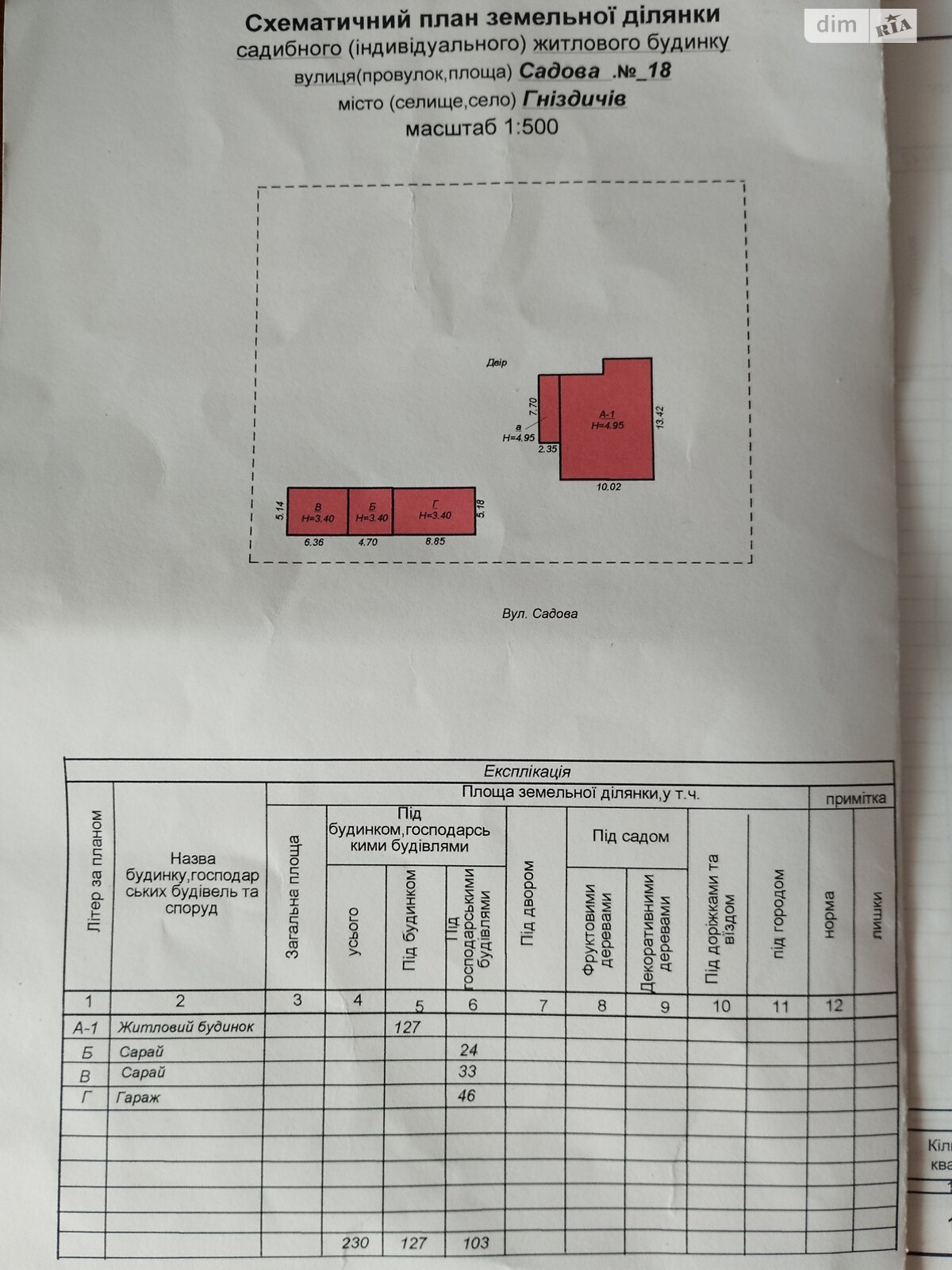 двоповерховий будинок з гаражем, 170 кв. м, цегла. Продаж у Гніздичові фото 1 двоповерховий будинок з гаражем, 170 кв. м, цегла. Продаж у Гніздичові фото 1