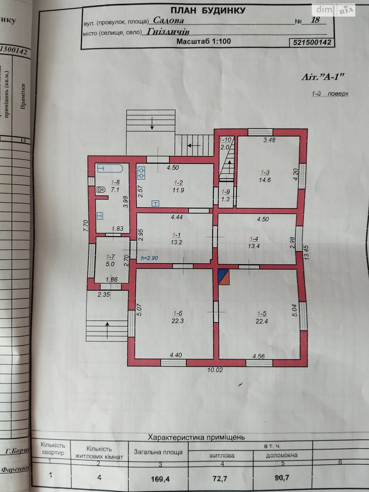 двоповерховий будинок з гаражем, 170 кв. м, цегла. Продаж у Гніздичові фото 1 двоповерховий будинок з гаражем, 170 кв. м, цегла. Продаж у Гніздичові фото 1