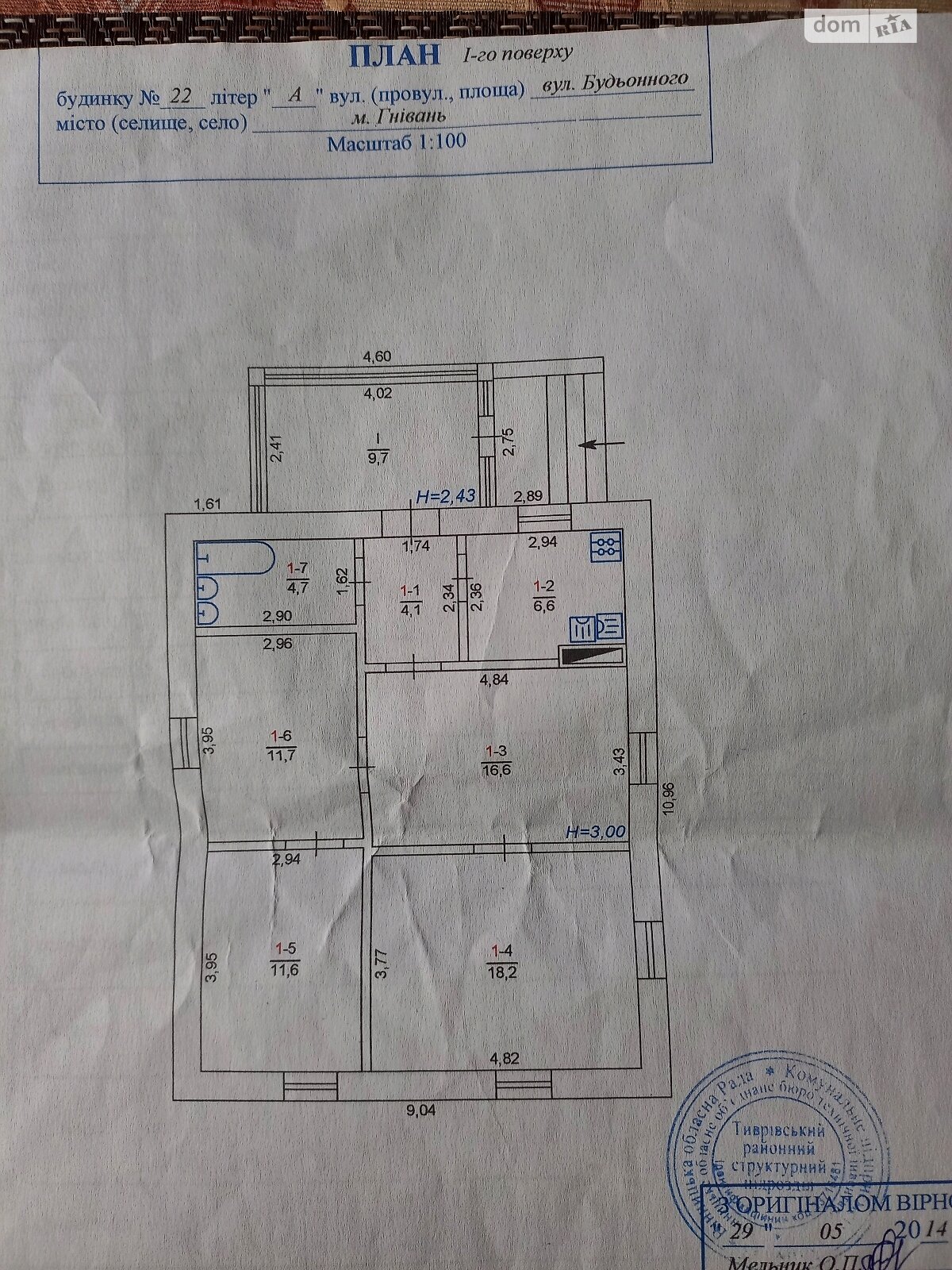 одноповерховий будинок веранда, 83.2 кв. м, шлакобетон. Продаж в Гнівані, район Гнівань фото 1