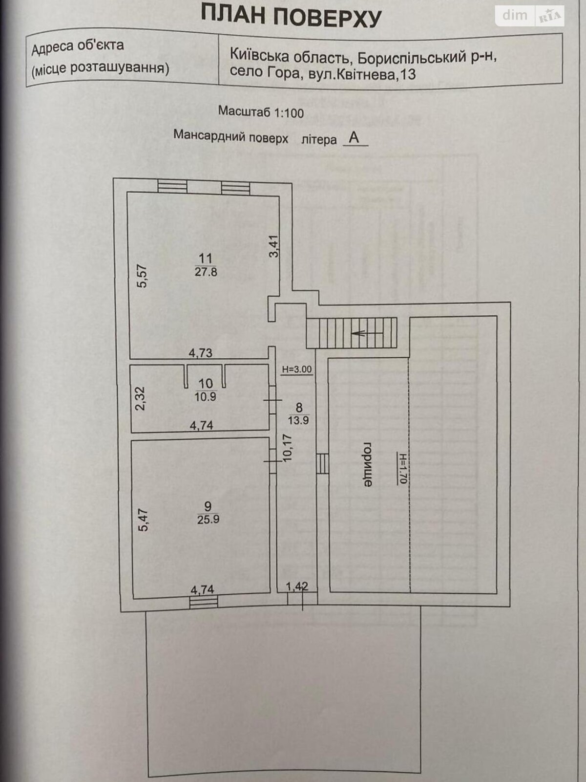 трехэтажный дом без мебели, 247 кв. м, кирпич. Продажа в Горе фото 1