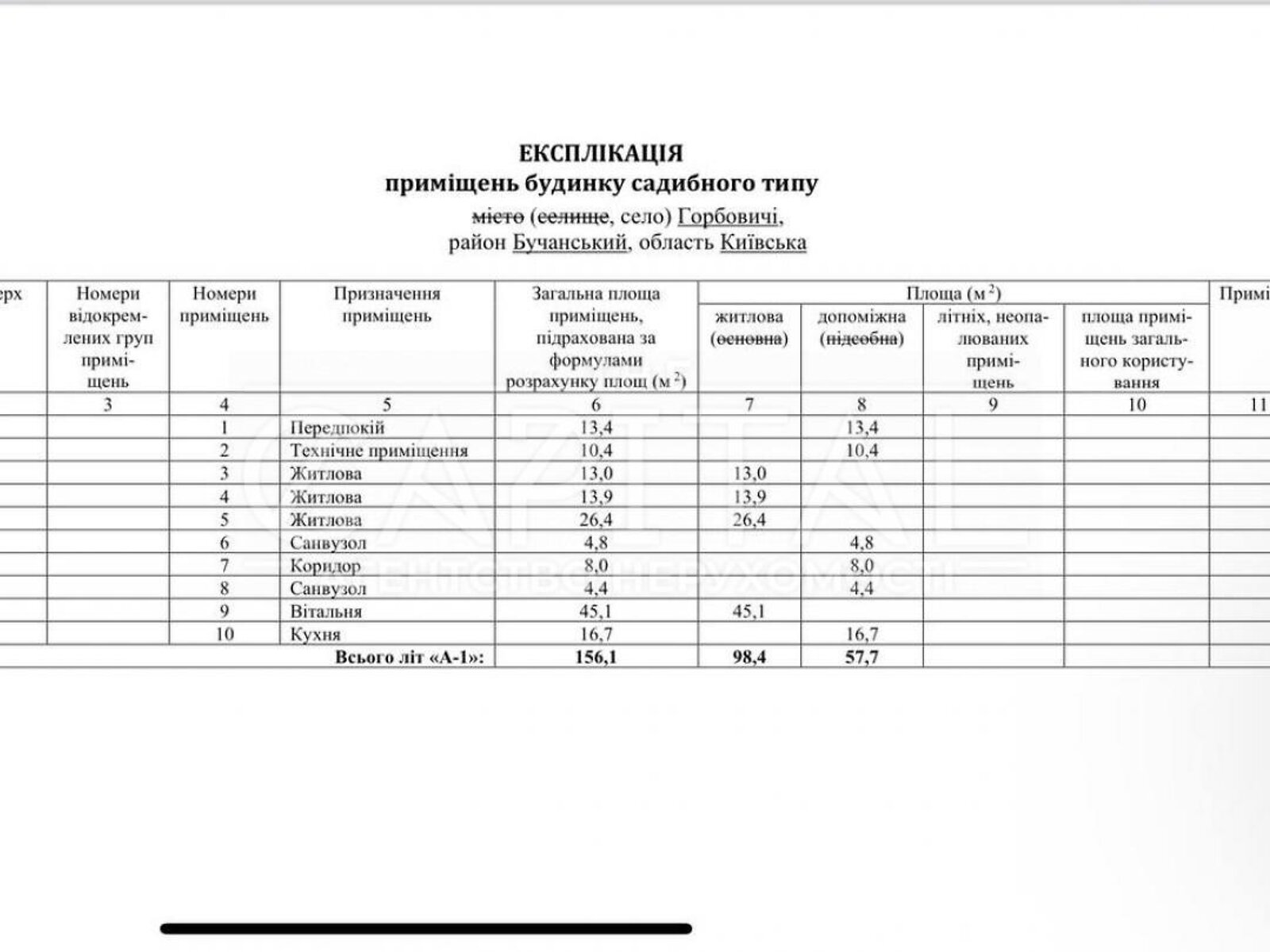 одноэтажный дом, 156 кв. м, керамический блок. Продажа в Горбовичах фото 1